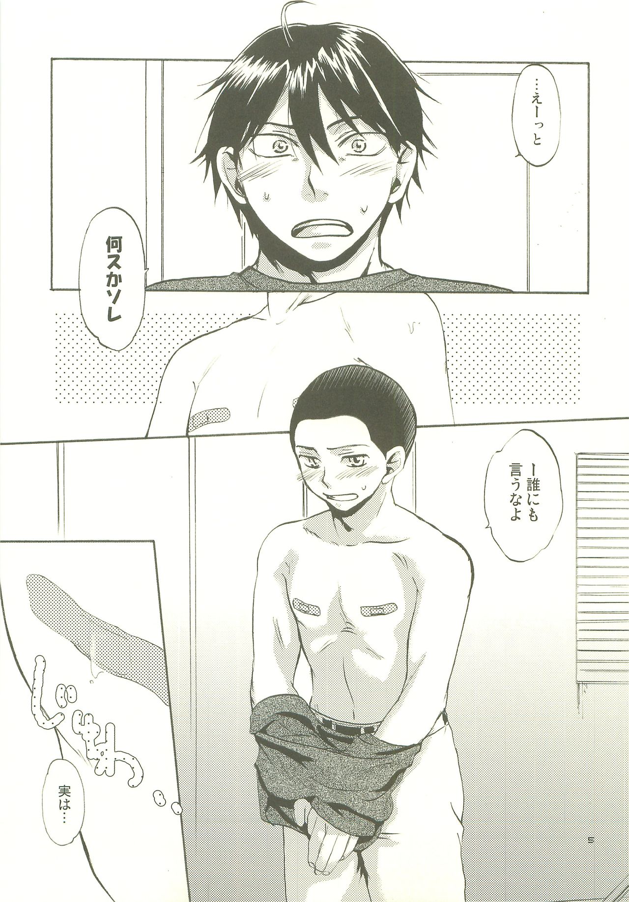 Musashino Ichiban Shibori page 4 full