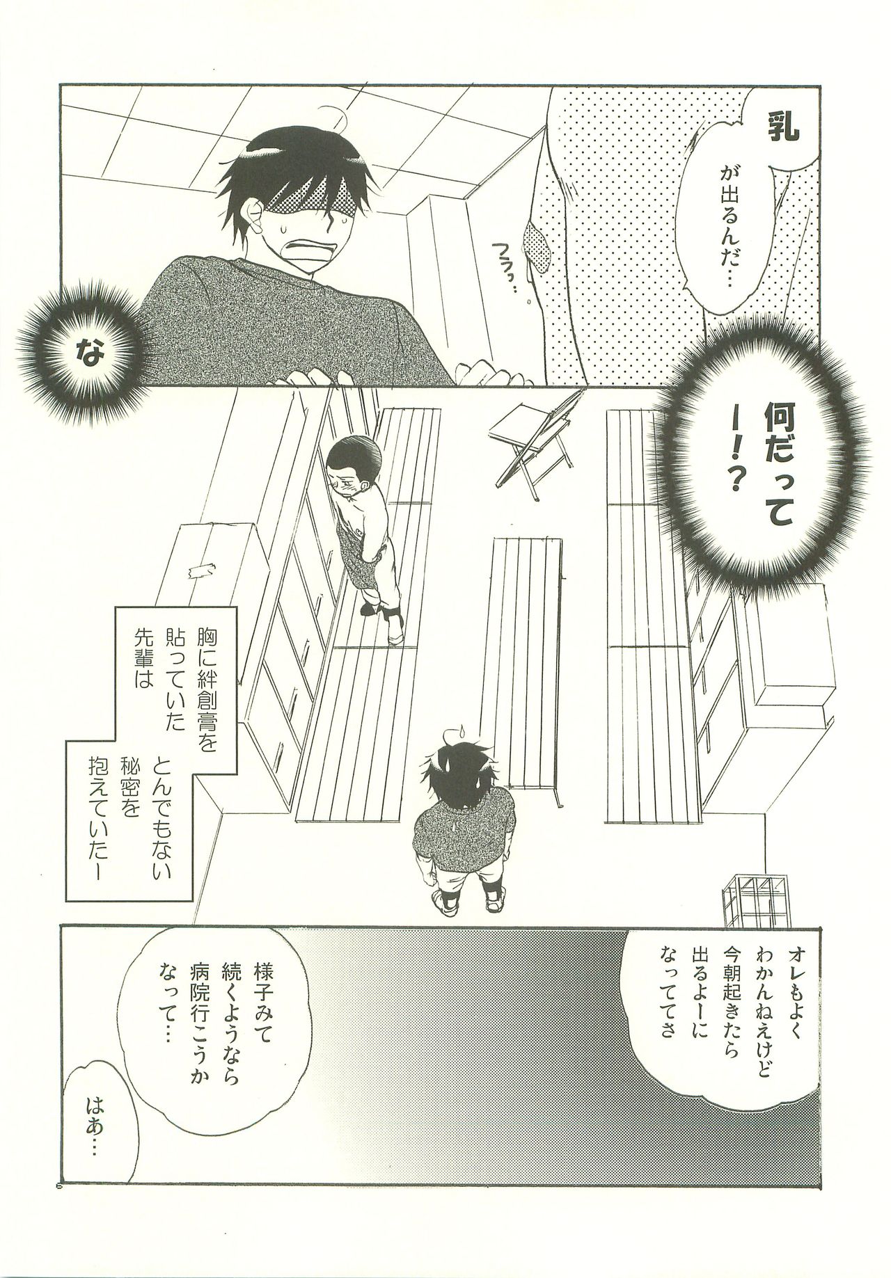 Musashino Ichiban Shibori page 5 full