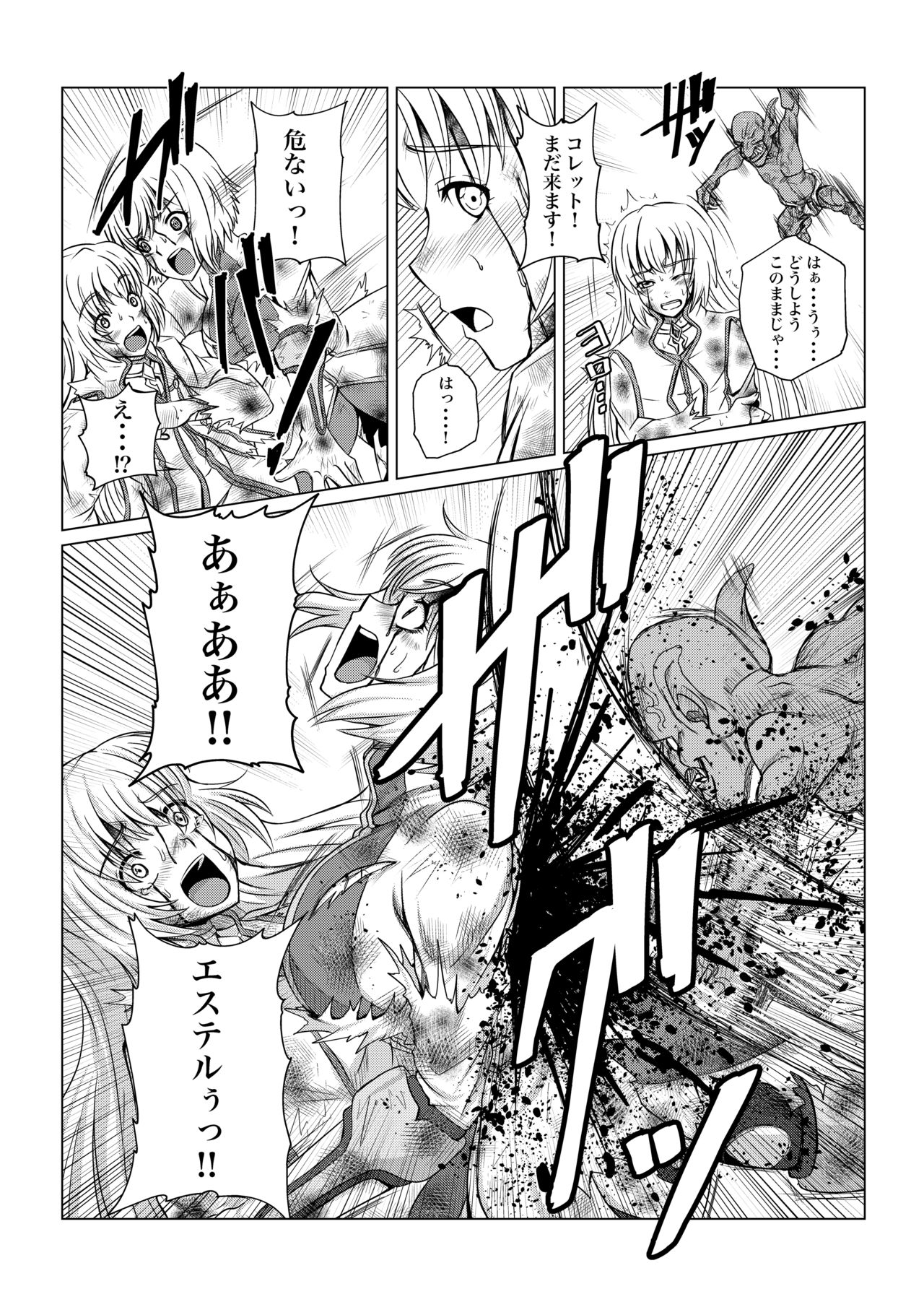 Tales Of DarkSide ~Sonogo… Kanojo-tachi no Yukue o Shirumono wa Dare mo Inakatta~ page 10 full