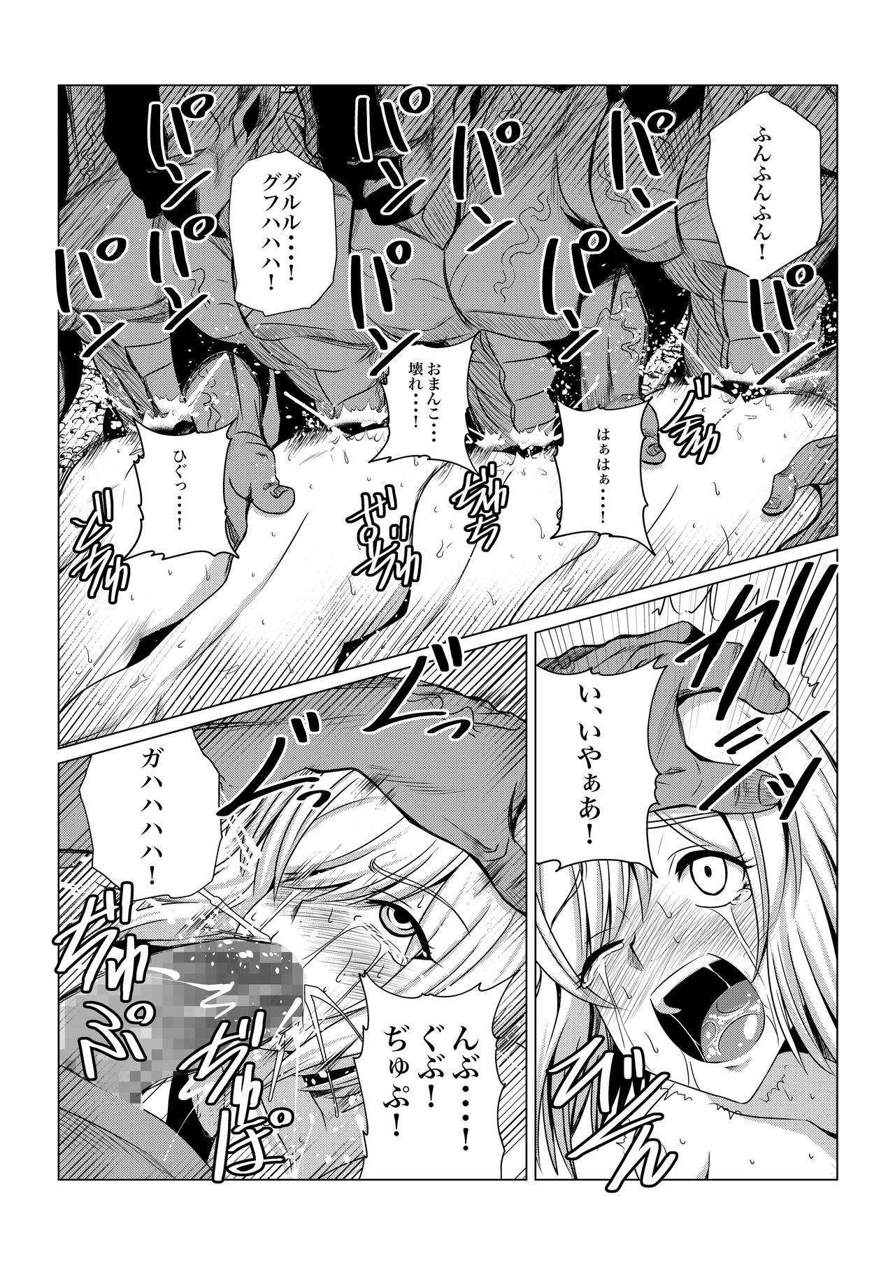 Tales Of DarkSide ~Sonogo… Kanojo-tachi no Yukue o Shirumono wa Dare mo Inakatta~ page 3 full