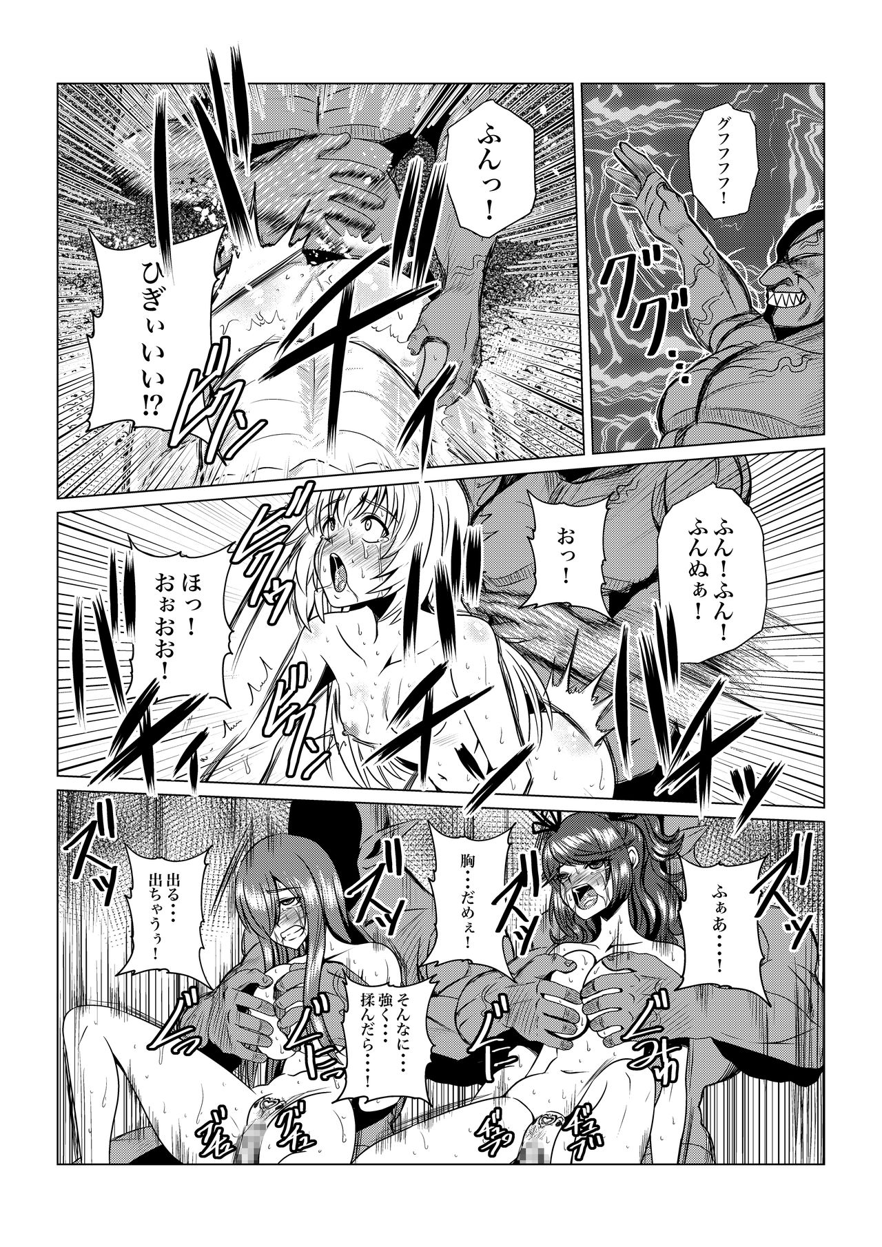 Tales Of DarkSide ~Sonogo… Kanojo-tachi no Yukue o Shirumono wa Dare mo Inakatta~ page 4 full
