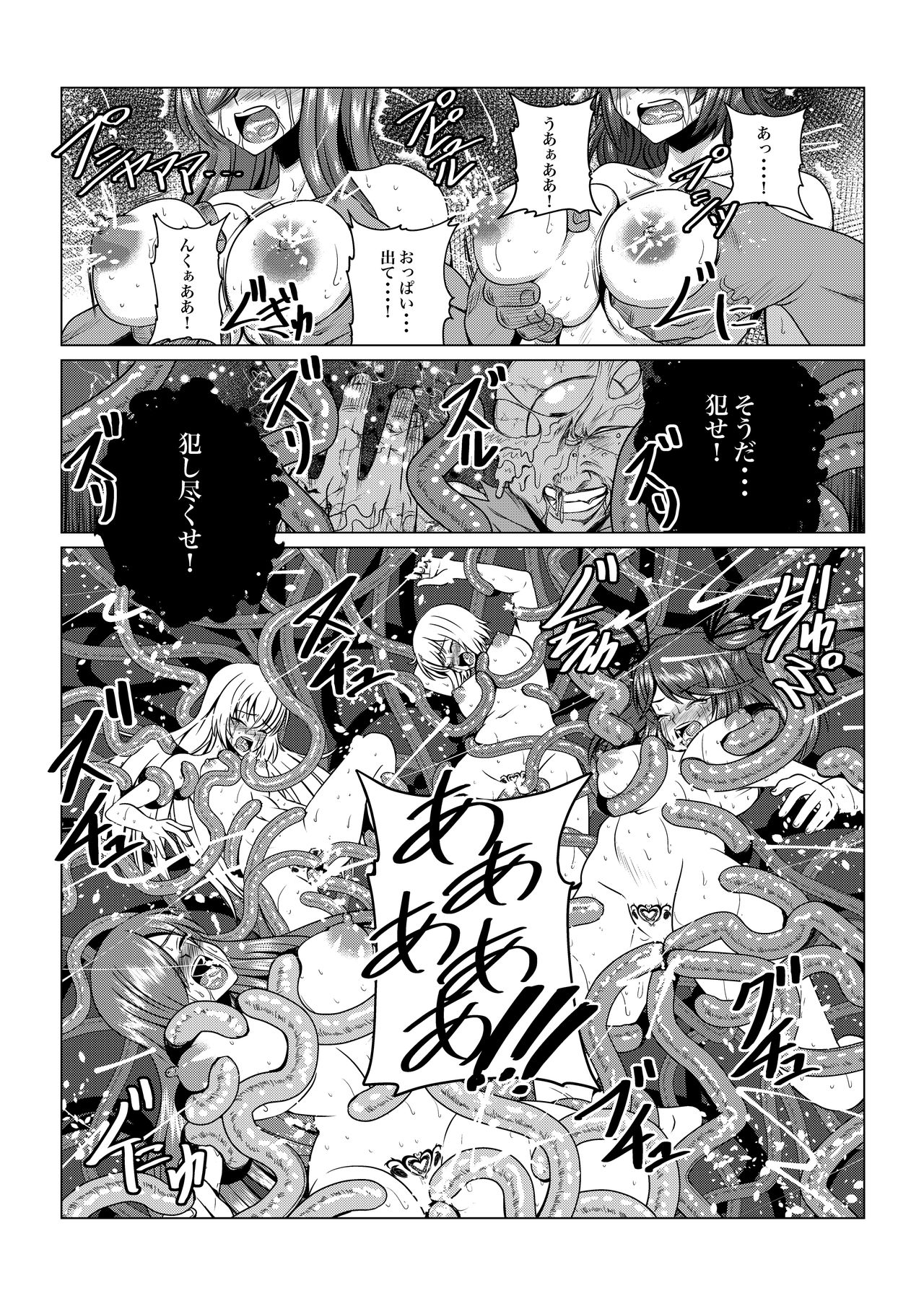 Tales Of DarkSide ~Sonogo… Kanojo-tachi no Yukue o Shirumono wa Dare mo Inakatta~ page 5 full