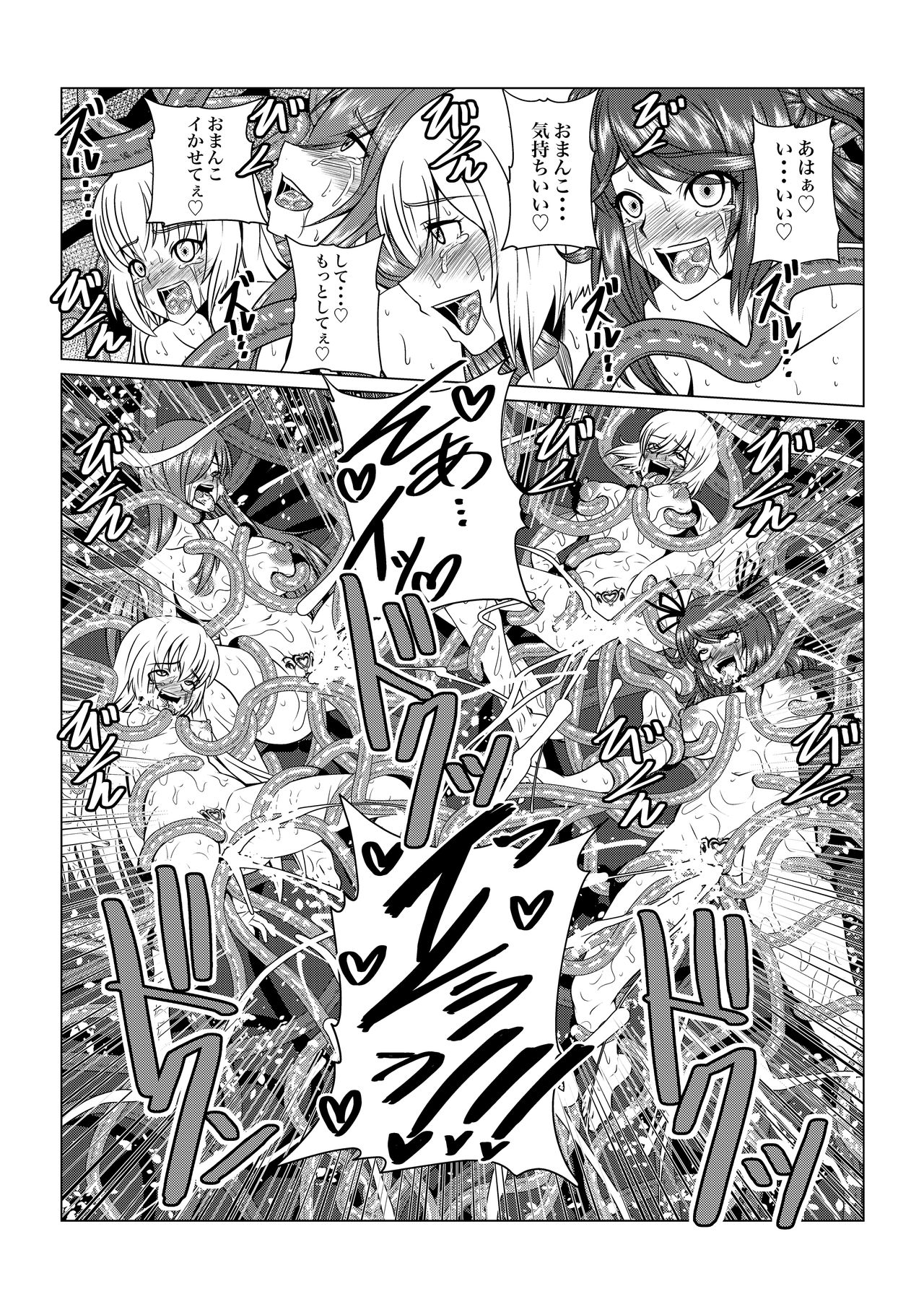 Tales Of DarkSide ~Sonogo… Kanojo-tachi no Yukue o Shirumono wa Dare mo Inakatta~ page 6 full