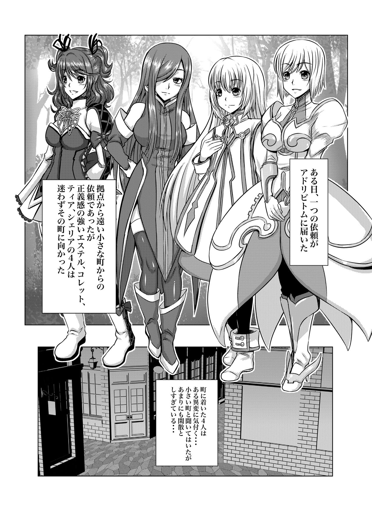 Tales Of DarkSide ~Sonogo… Kanojo-tachi no Yukue o Shirumono wa Dare mo Inakatta~ page 7 full