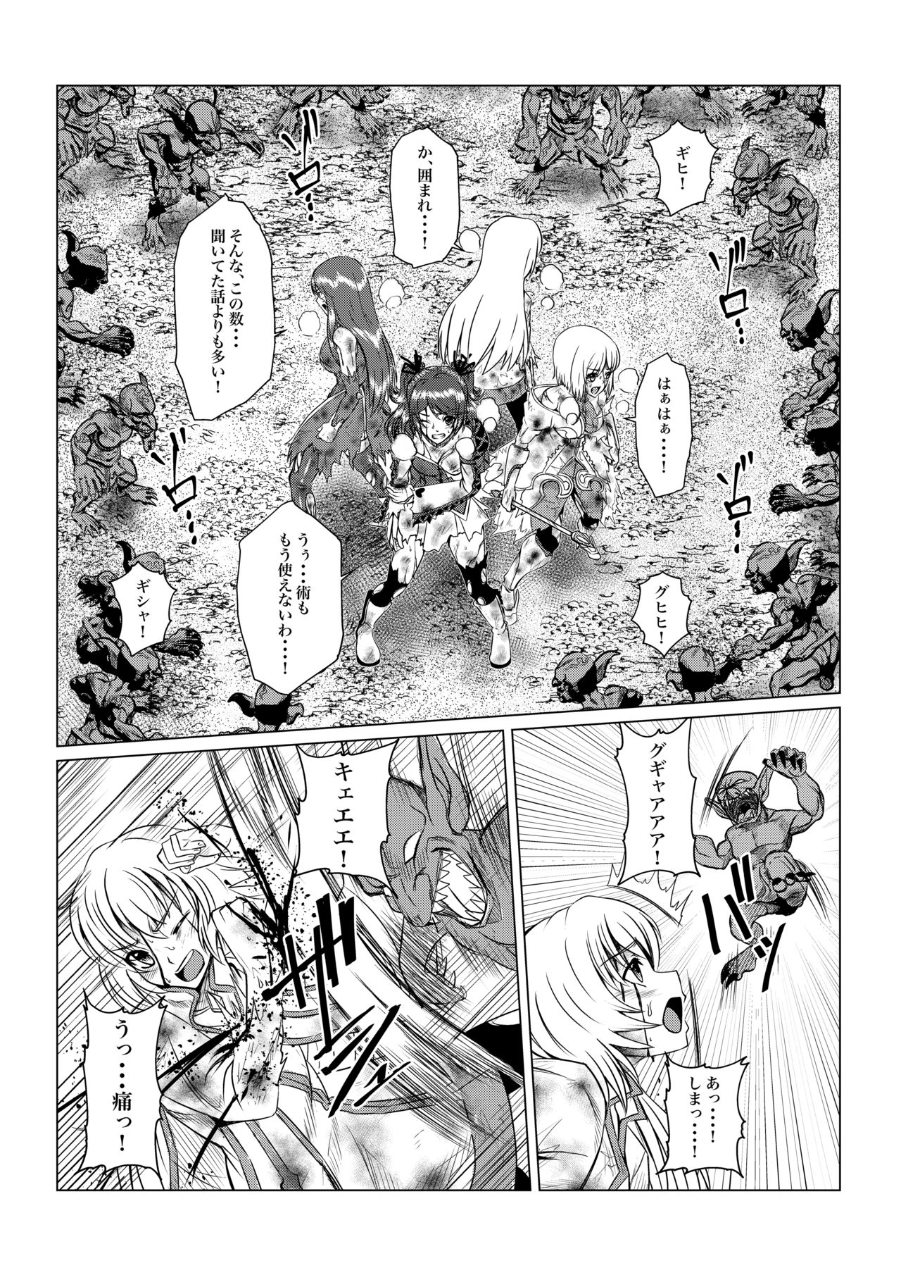 Tales Of DarkSide ~Sonogo… Kanojo-tachi no Yukue o Shirumono wa Dare mo Inakatta~ page 9 full
