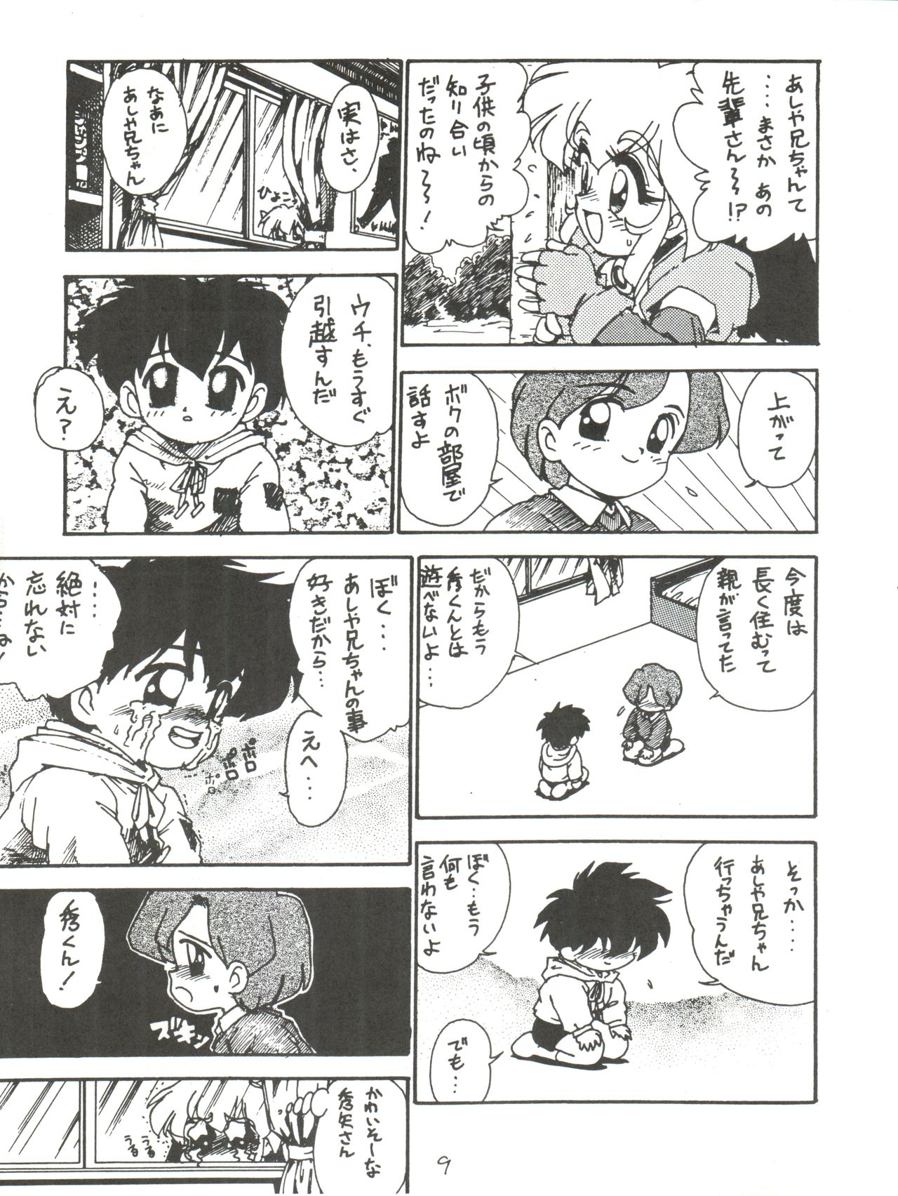 Otomodachi page 9 full