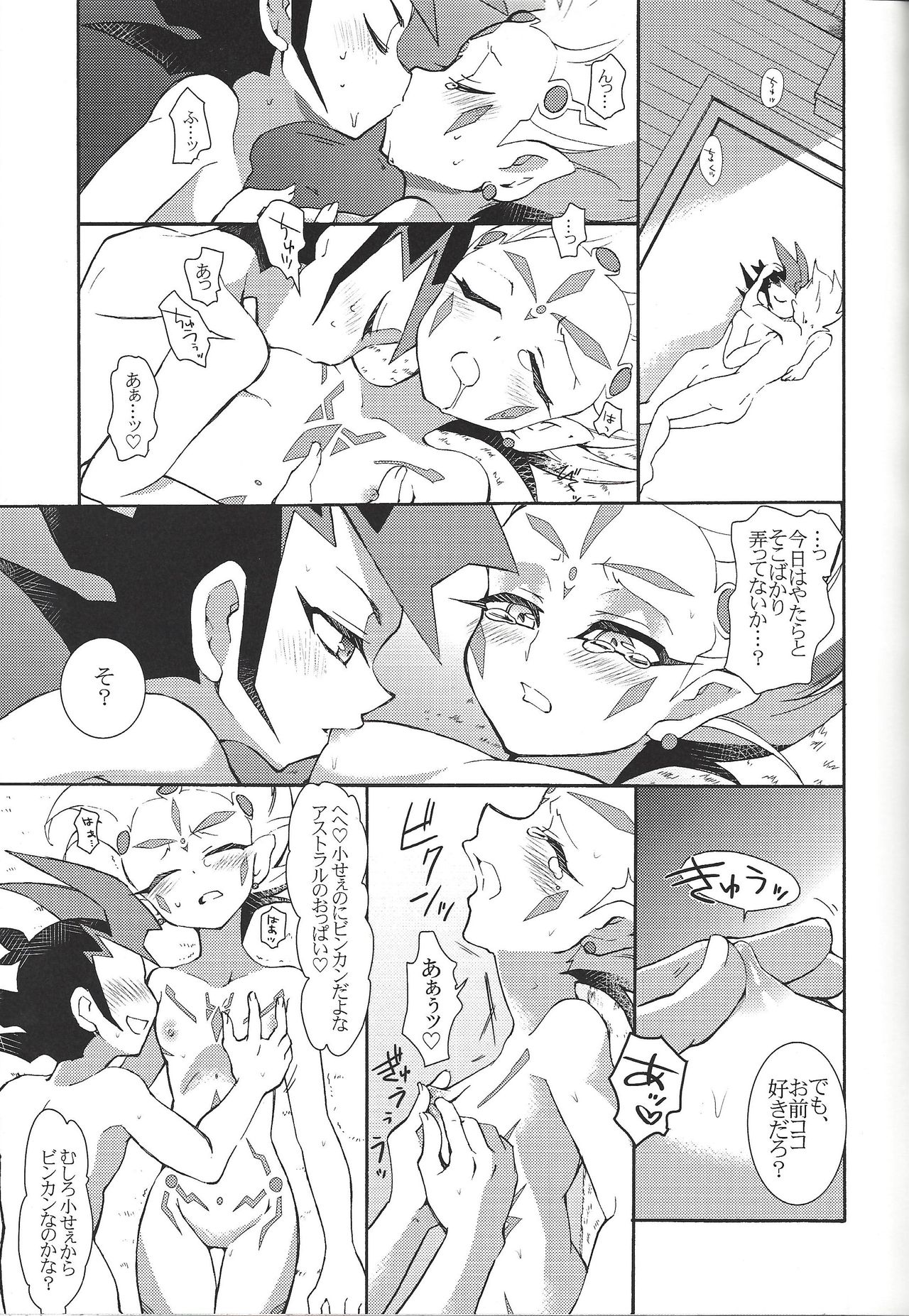 Jun'ai numeron page 4 full