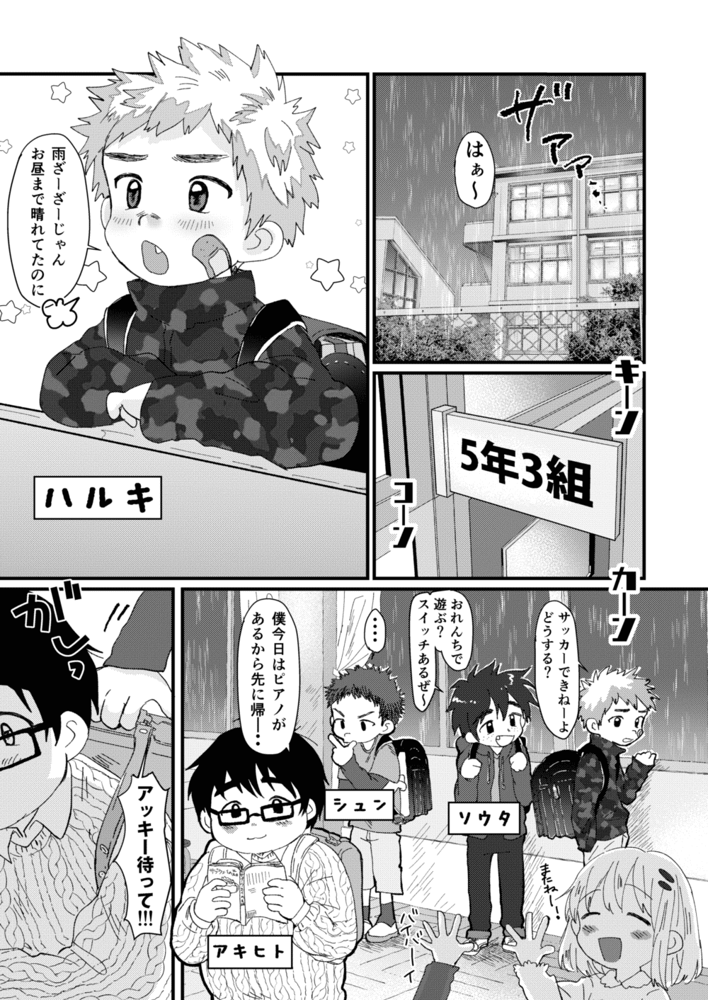 After School page 5 full