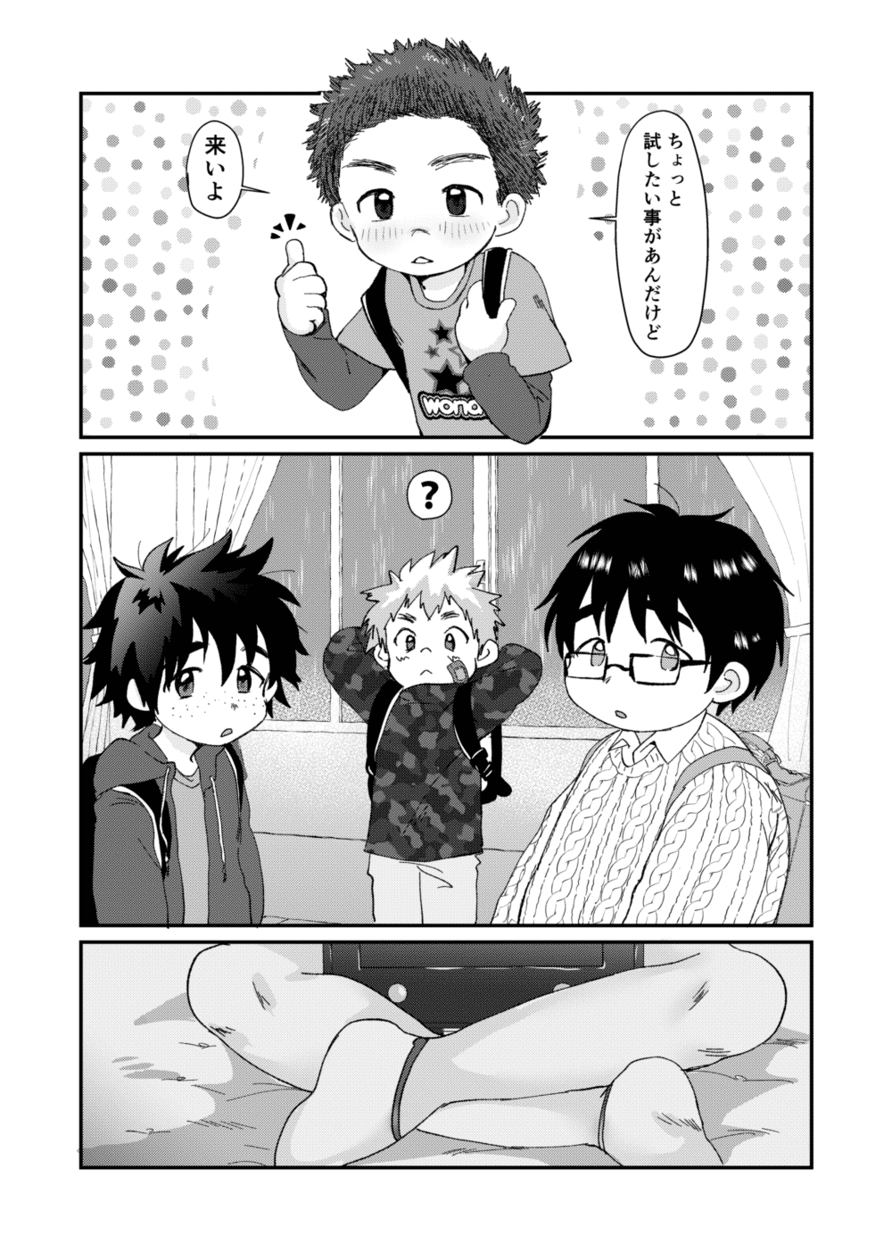 After School page 6 full