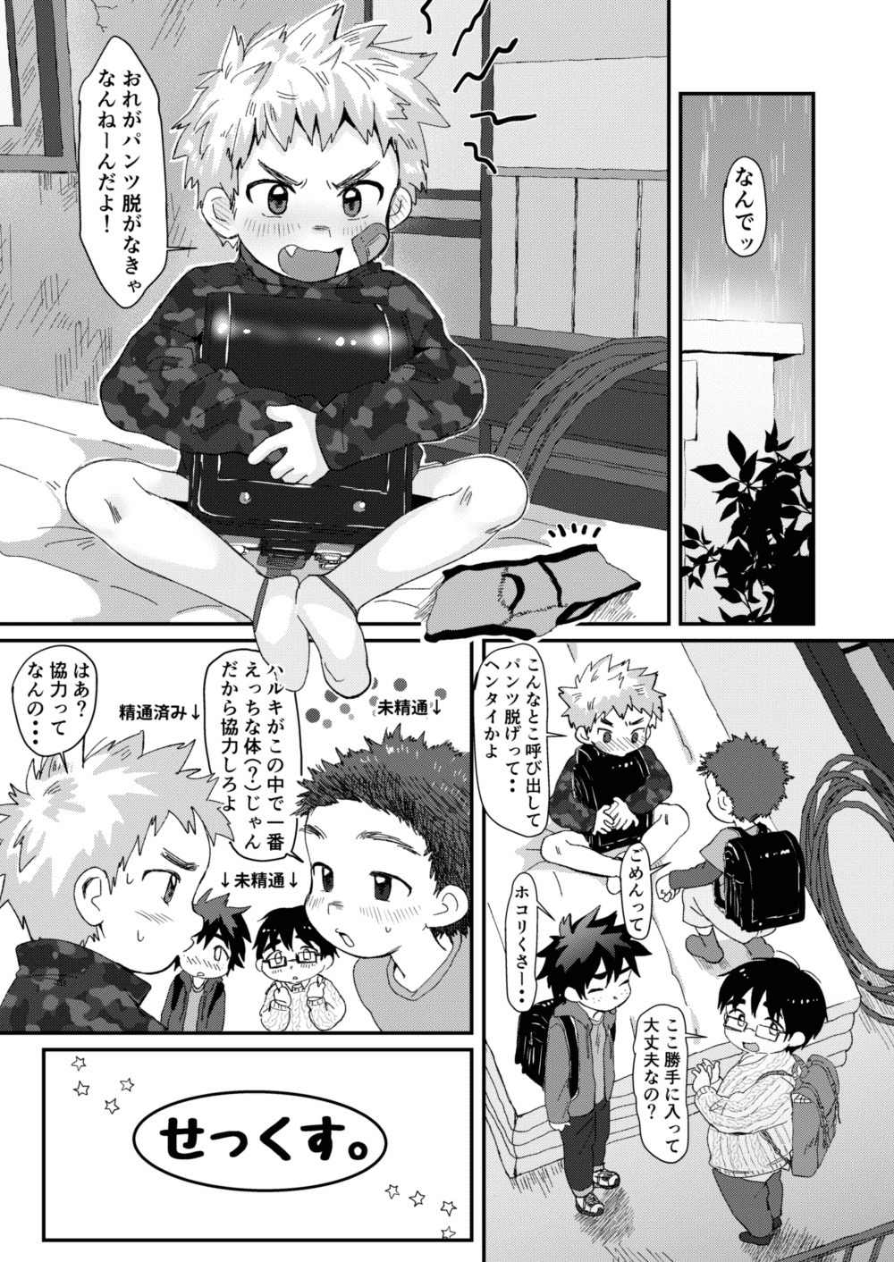 After School page 7 full