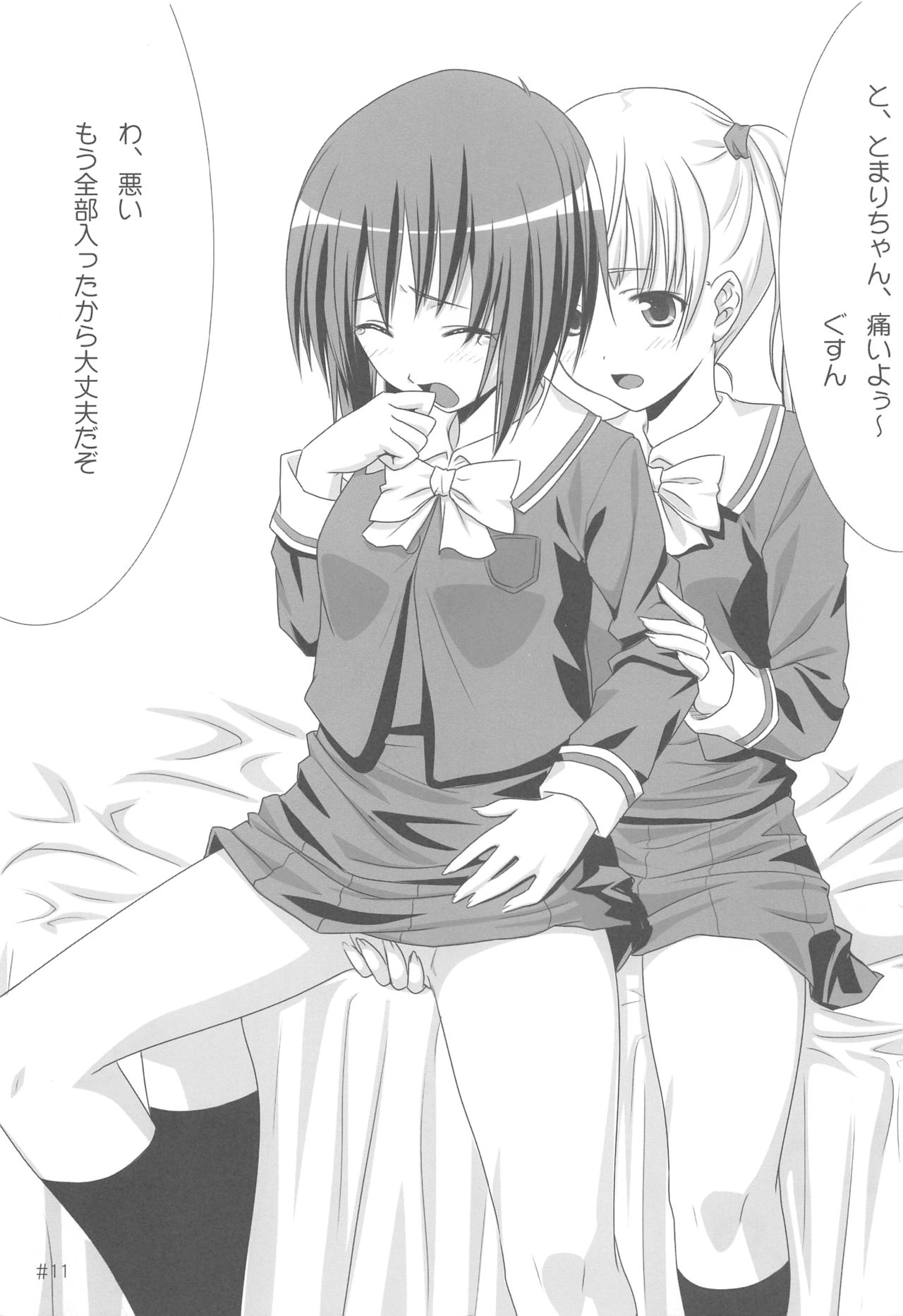 I+L+F/E page 10 full