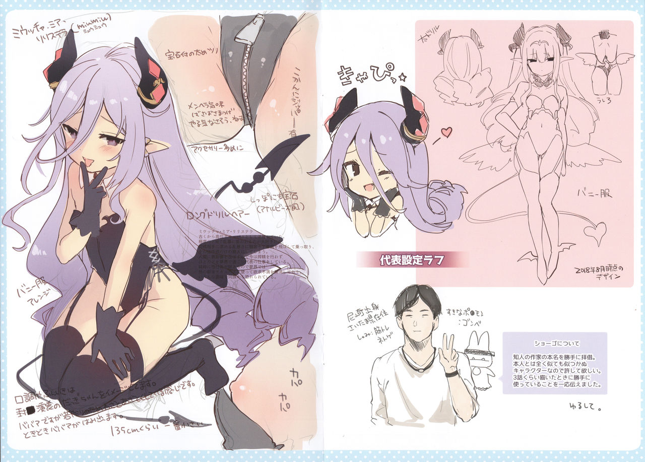 Boku wa Chiisana Succubus no Shimobe - Toranoana Tokuten page 4 full