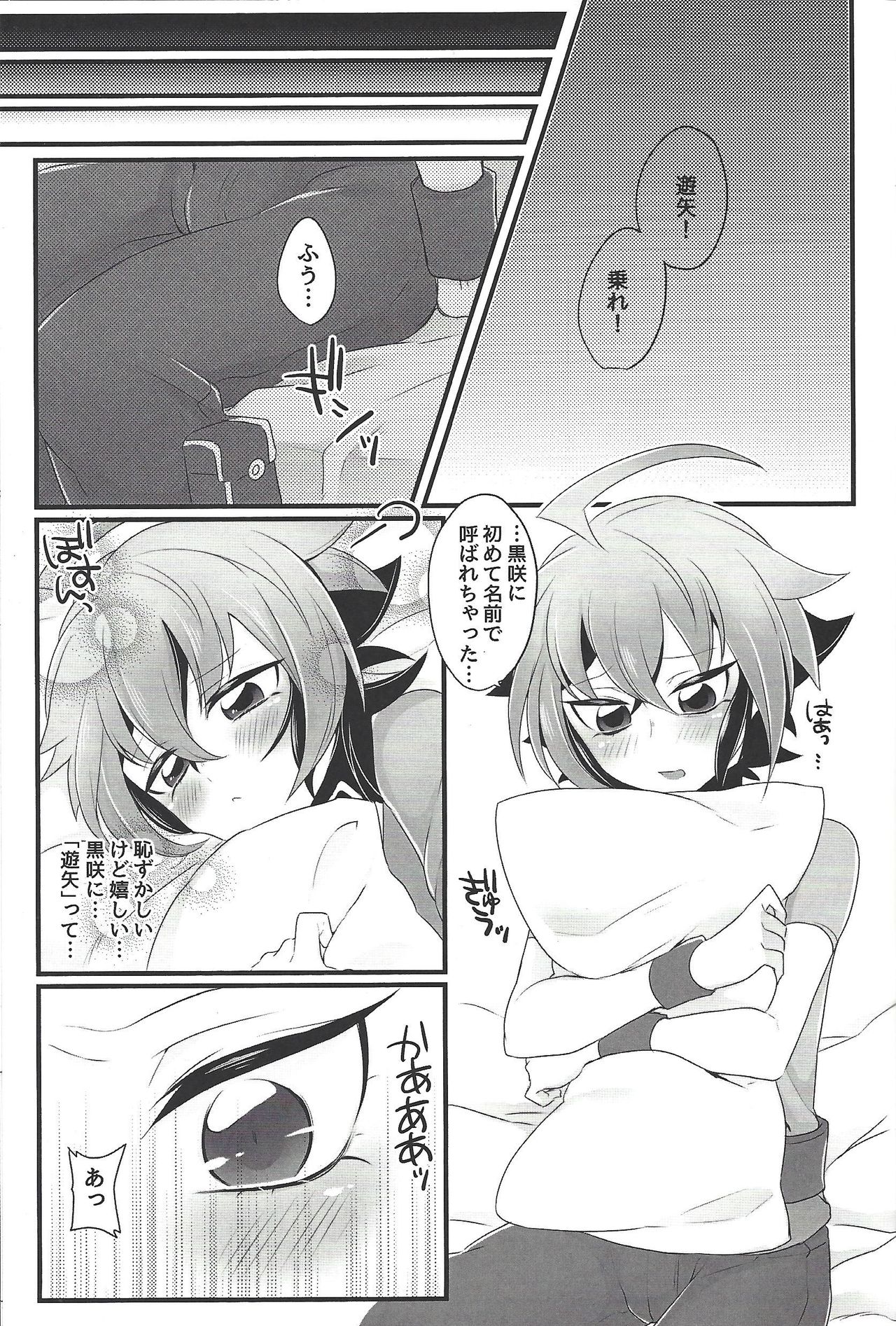 Nore!! Yuuya! page 2 full