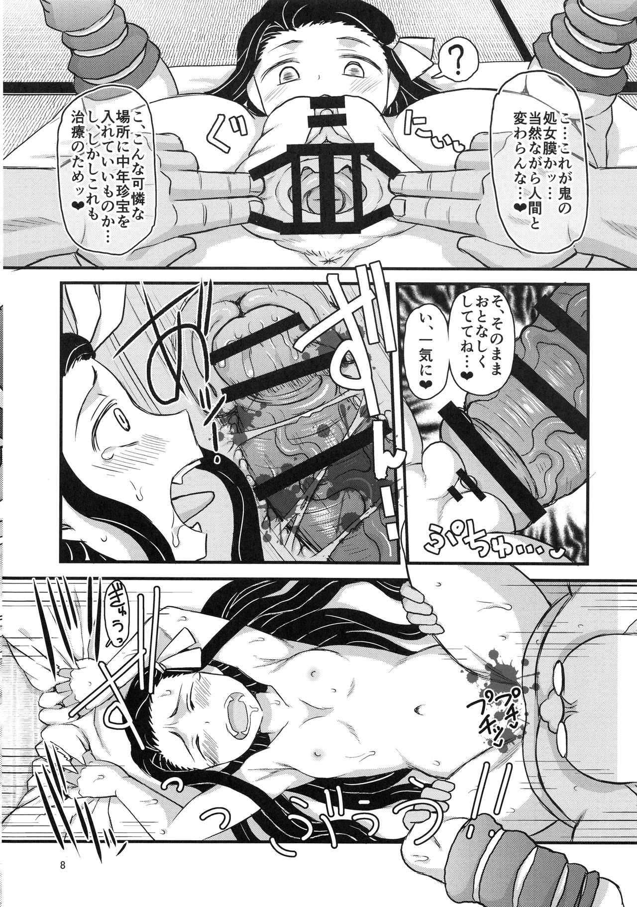 Mechashiko no Chinpo ~Nikuyoku o Osaekirenaku Natta Nezuko-chan ga Dosukebe Ossan Tanebashira to Kettou Shite Eiyou Hokyuu Suru Hon~ page 7 full
