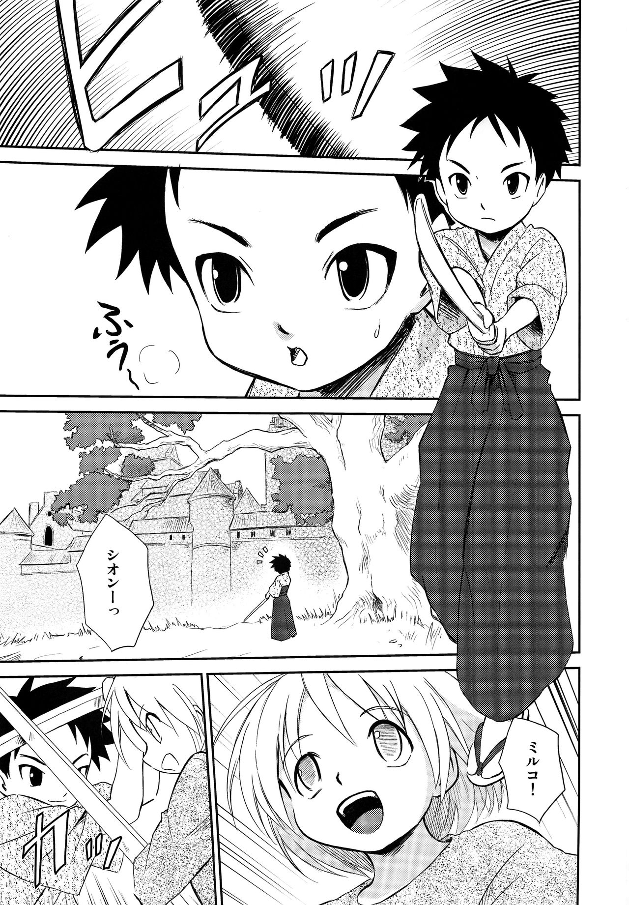 Shounen Kenshi page 2 full