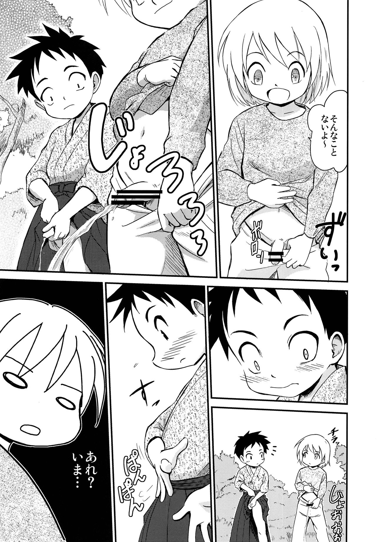 Shounen Kenshi page 6 full