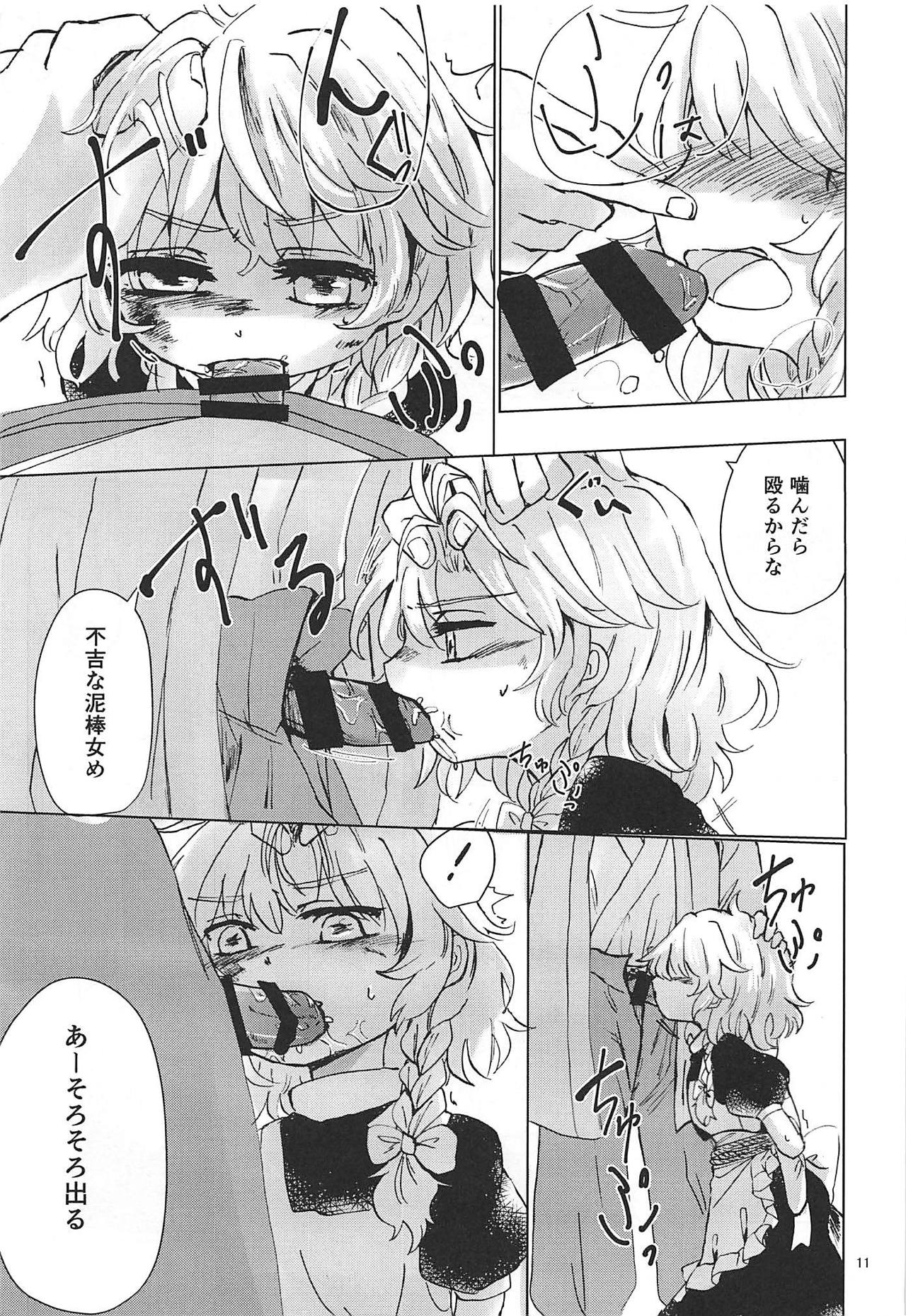 Nomahoutsukai no Dorobou Kagyou page 10 full