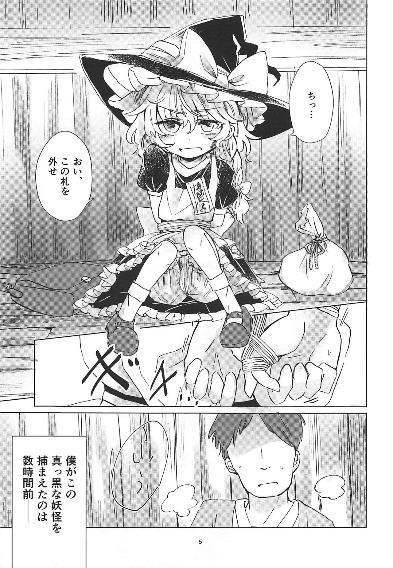 Nomahoutsukai no Dorobou Kagyou page 4 full