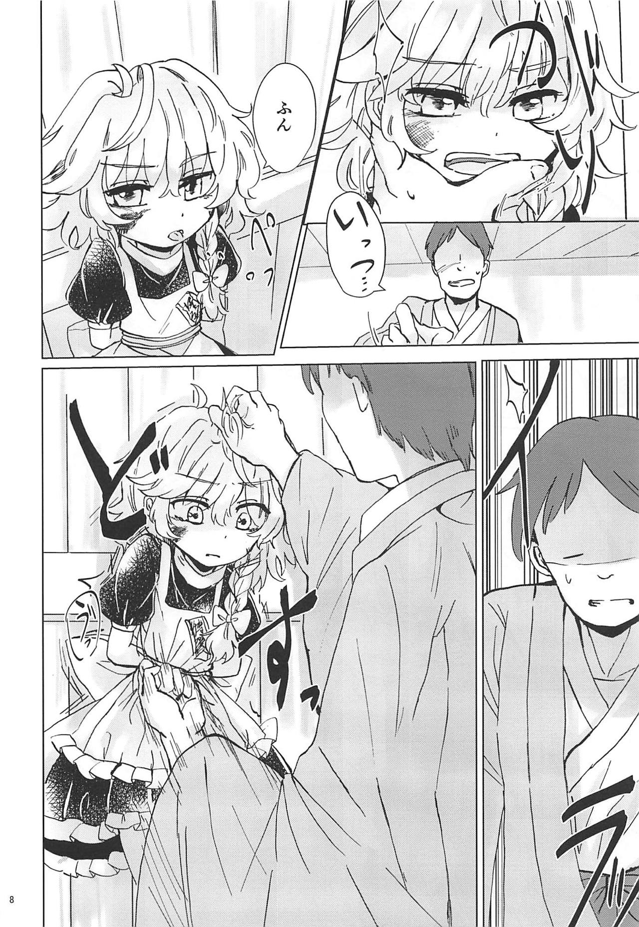 Nomahoutsukai no Dorobou Kagyou page 7 full