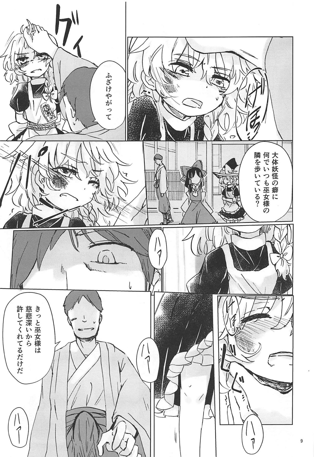 Nomahoutsukai no Dorobou Kagyou page 8 full