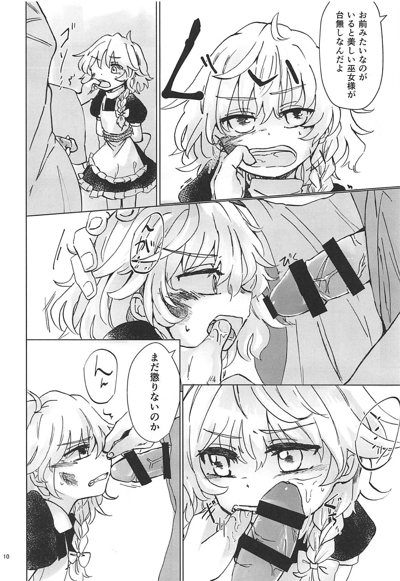 Nomahoutsukai no Dorobou Kagyou page 9 full