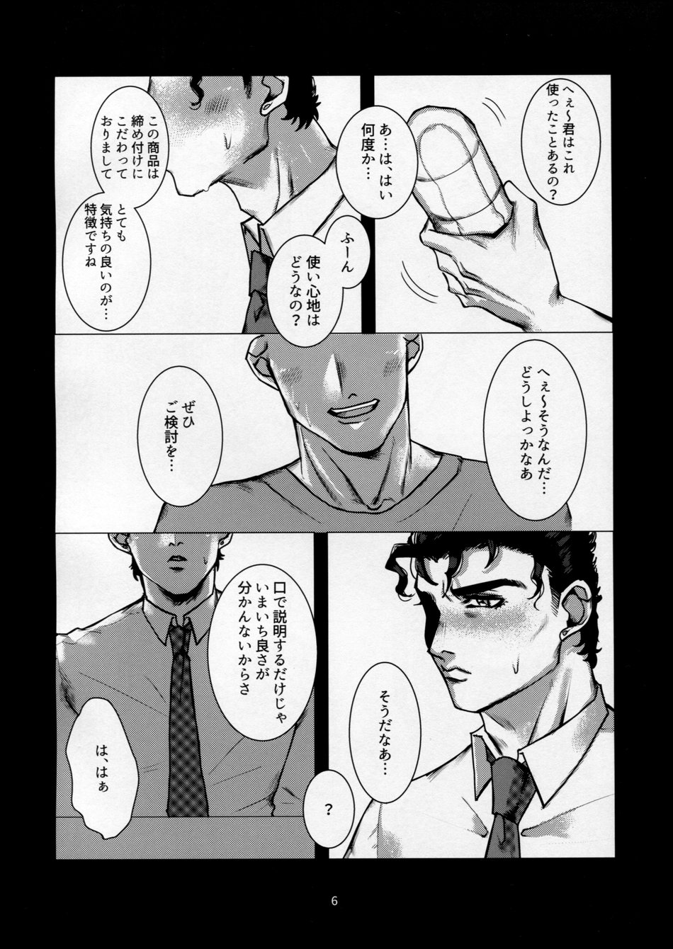 Houmon Hanbaiin Kujo Jotaro page 5 full