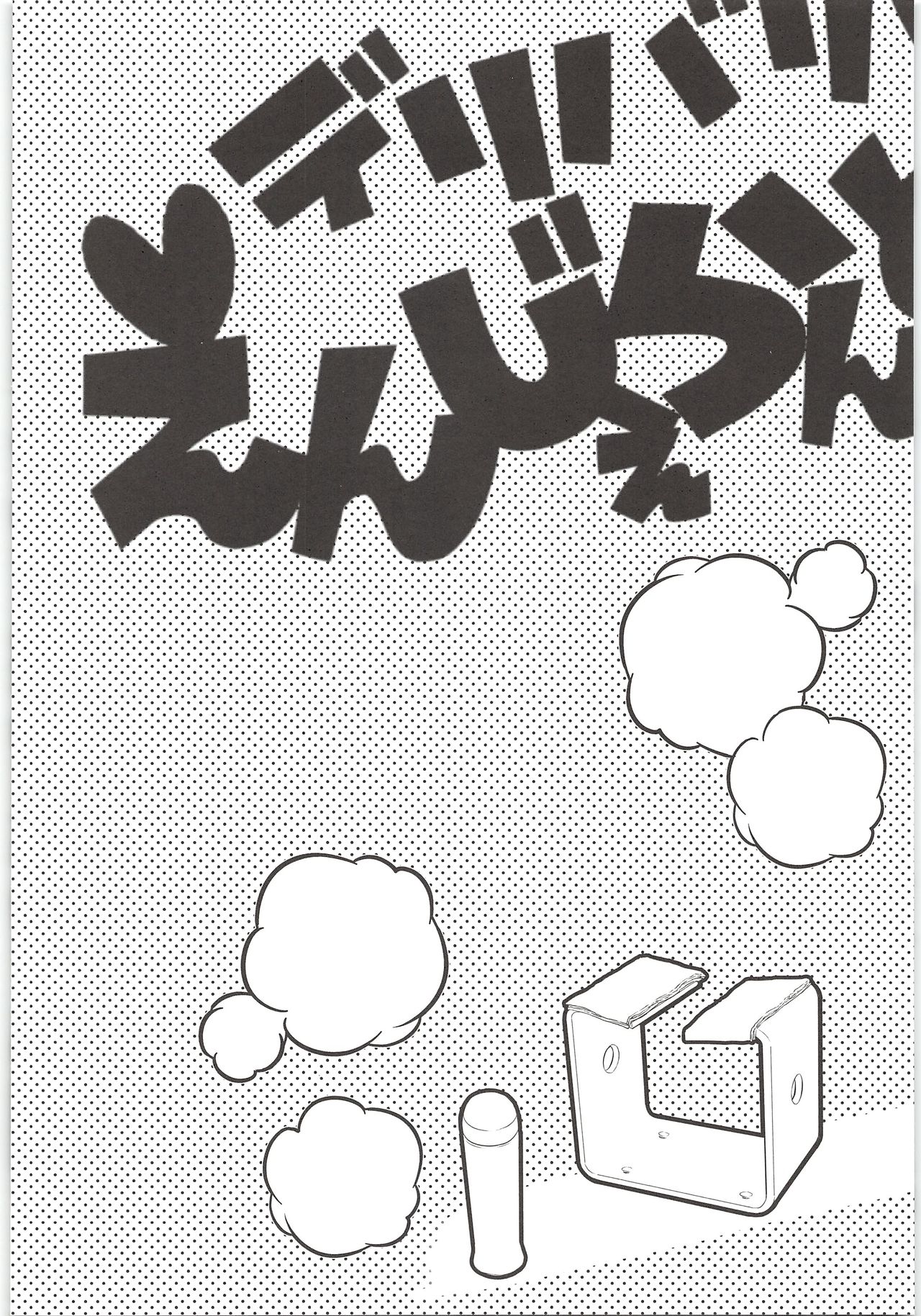 Delivery Angel Land page 3 full