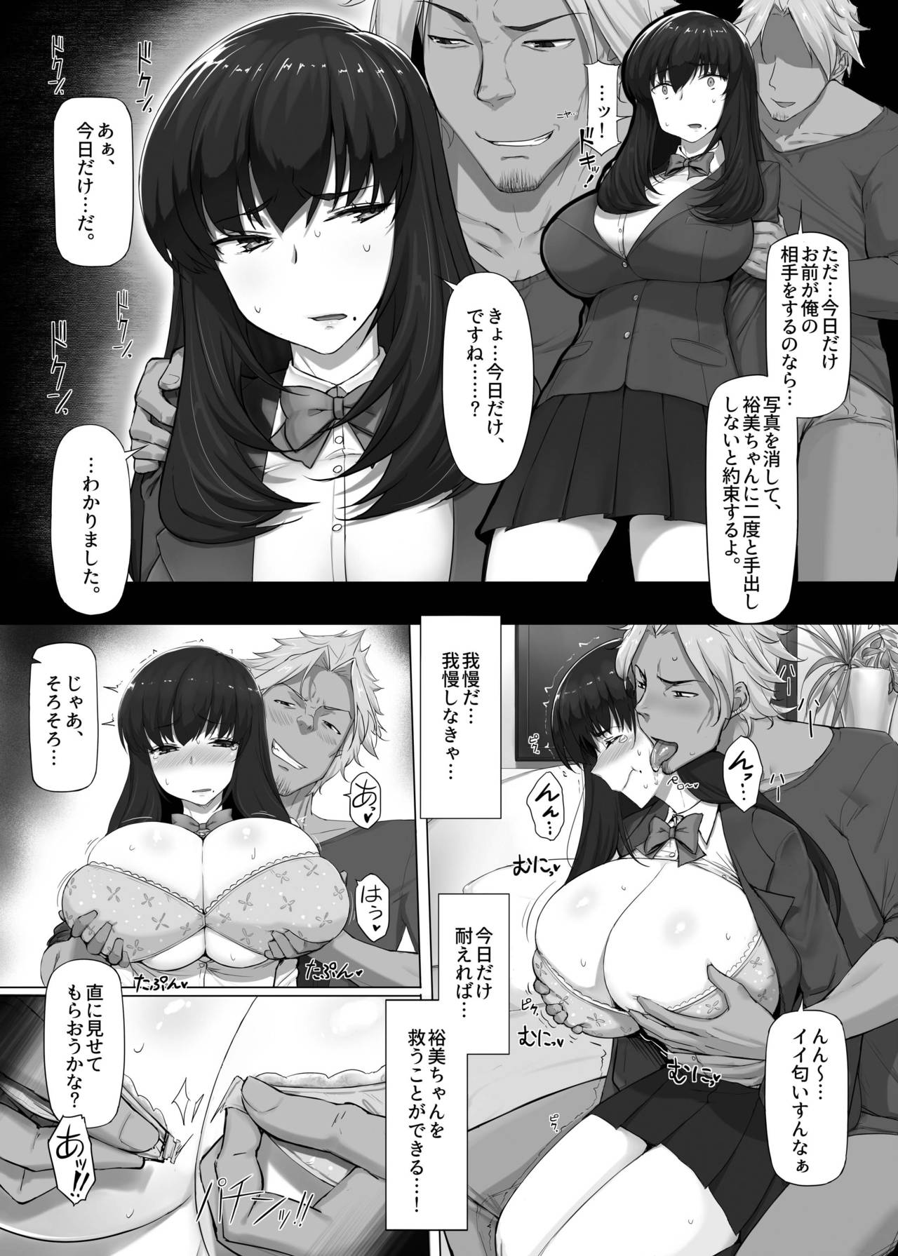 Hajimete no Kyousei Waisetsu page 9 full