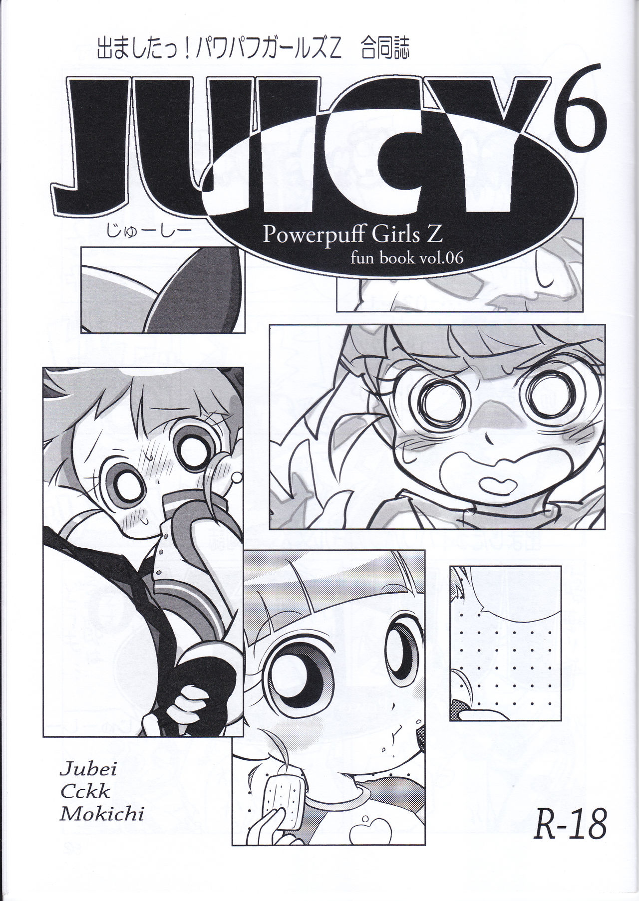 Juicy6 page 1 full
