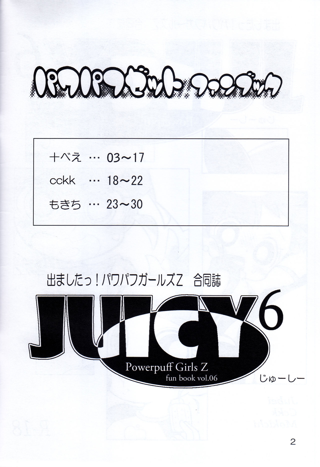 Juicy6 page 2 full