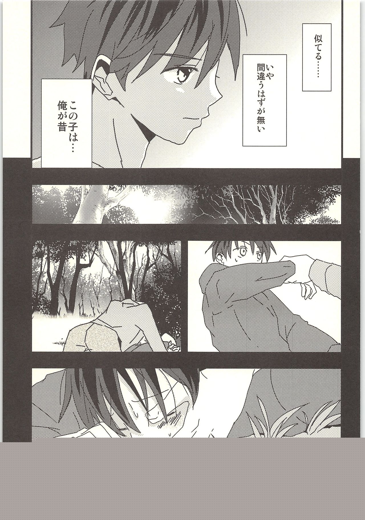 Kimi to Himitsu no Jugyou page 6 full