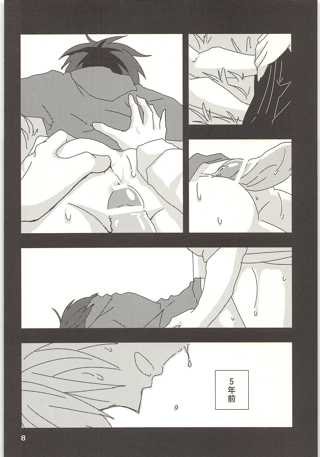 Kimi to Himitsu no Jugyou page 7 full