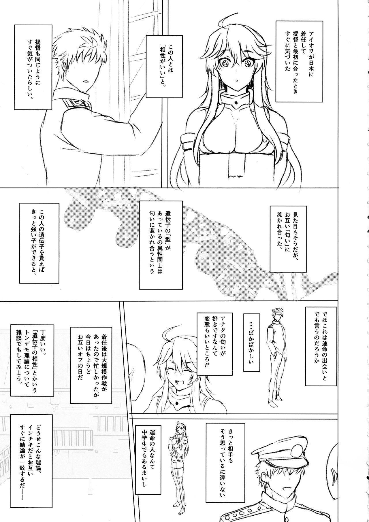 Iowa no Erohon - Iowa Hentai Manga page 5 full