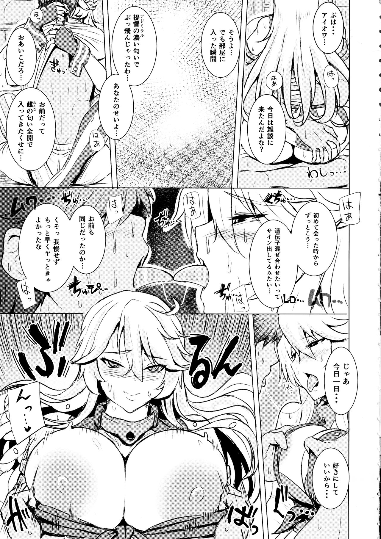 Iowa no Erohon - Iowa Hentai Manga page 7 full