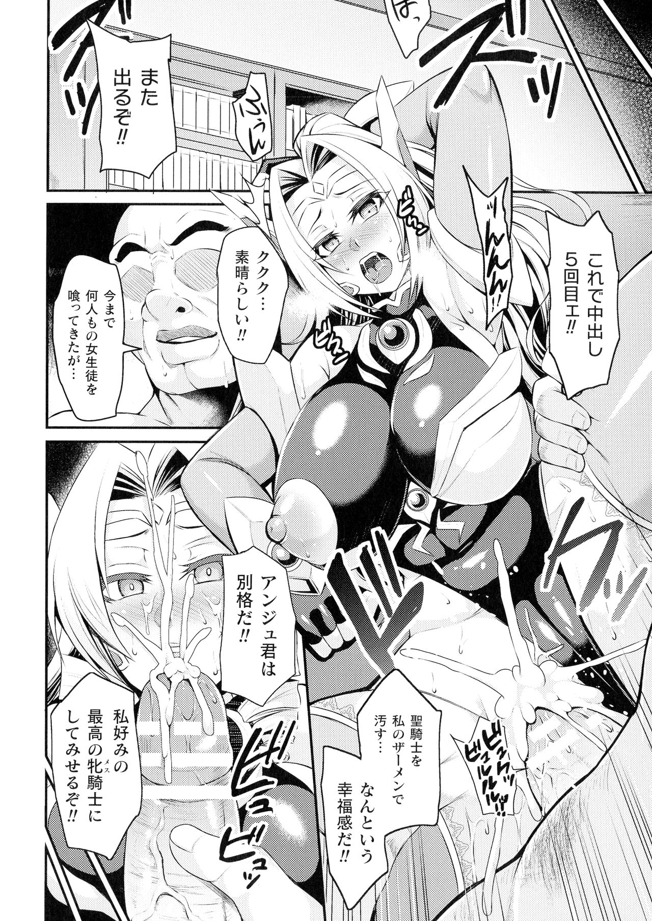 Kukkoro-ism page 10 full