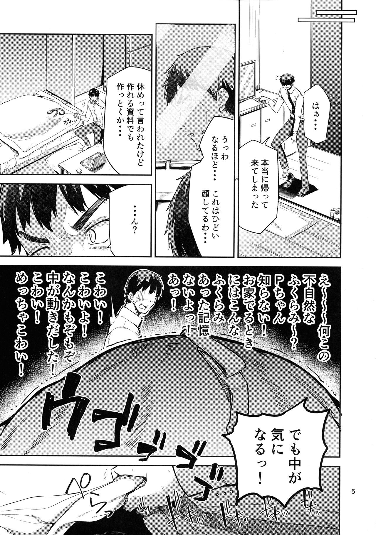 Aiba Yumi ni Amaetai!! page 4 full