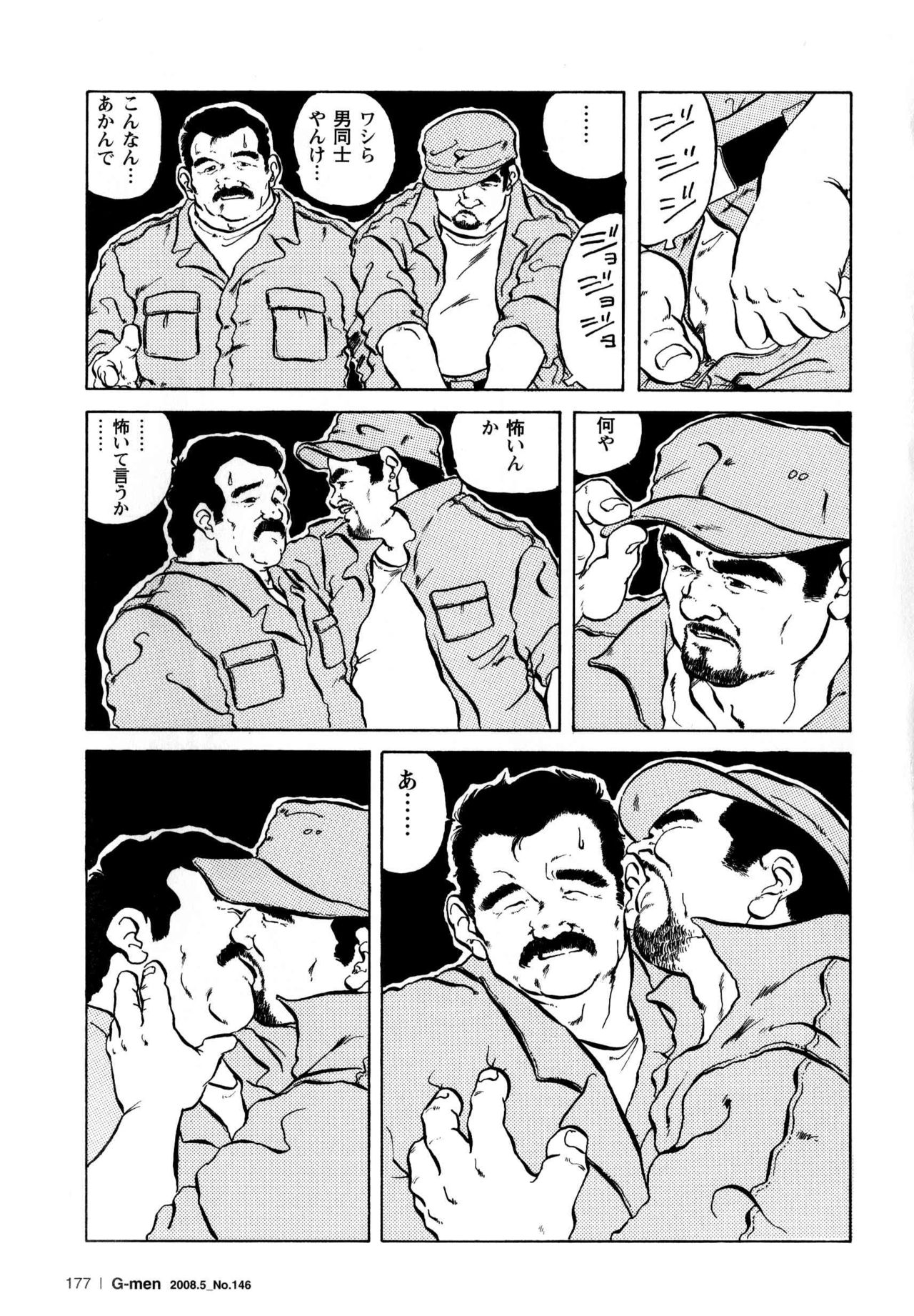 Senso to Heiwa page 3 full