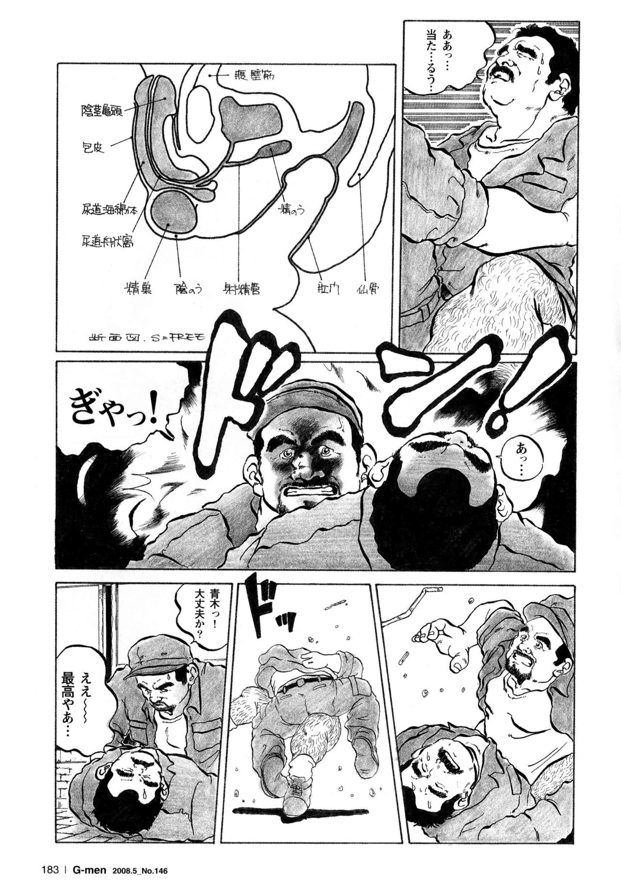 Senso to Heiwa page 9 full