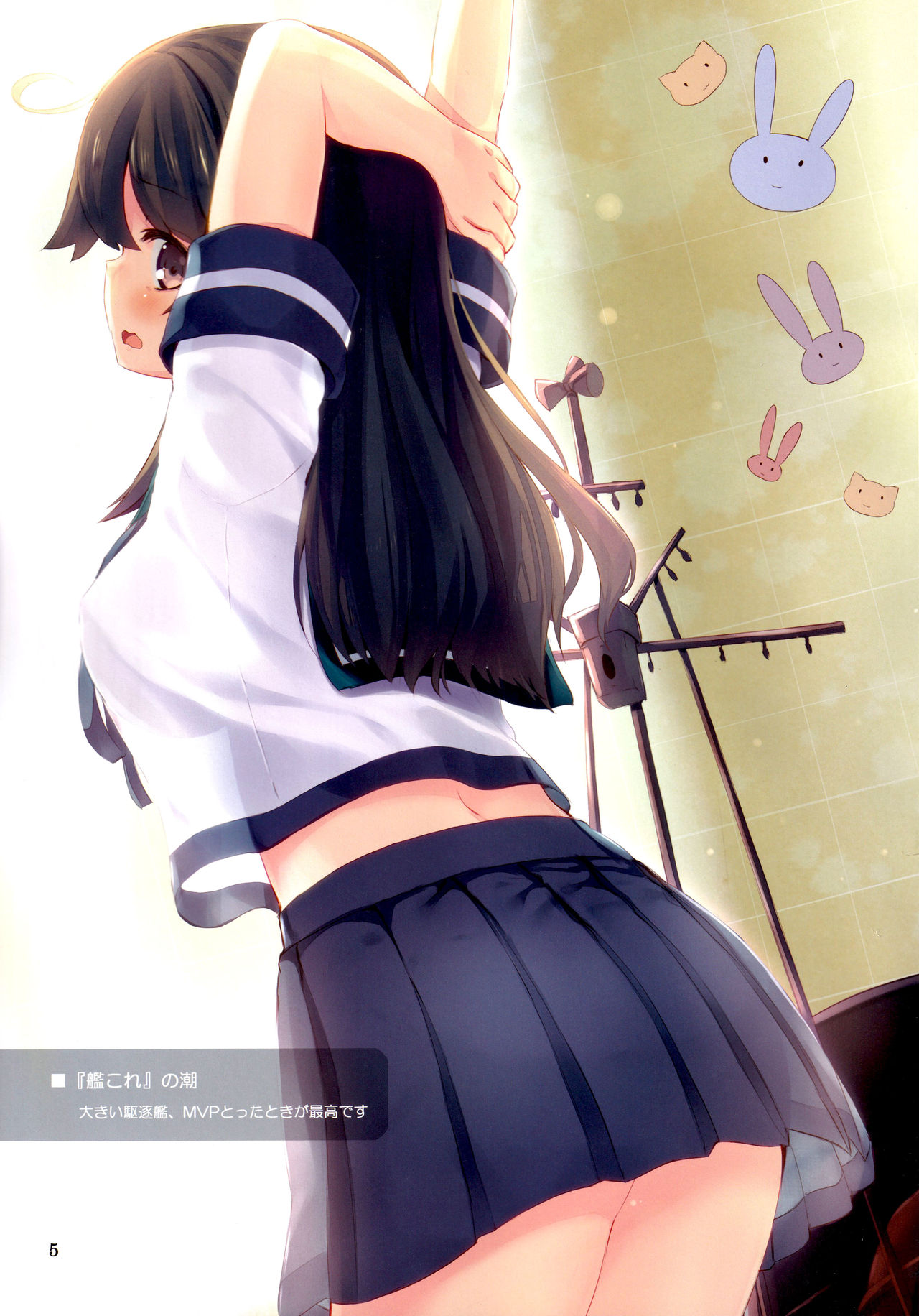 Je suis moi #11 page 4 full