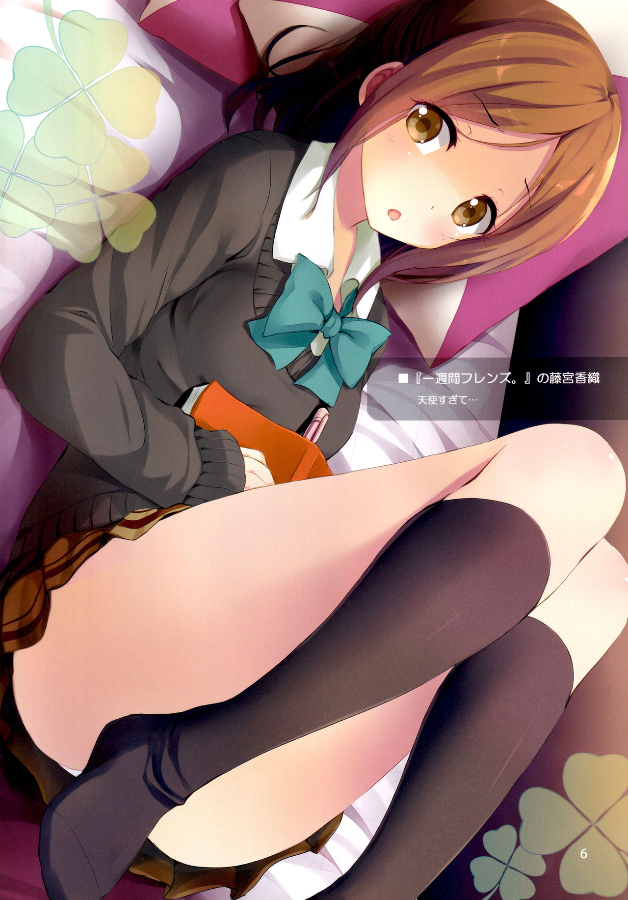 Je suis moi #11 page 5 full