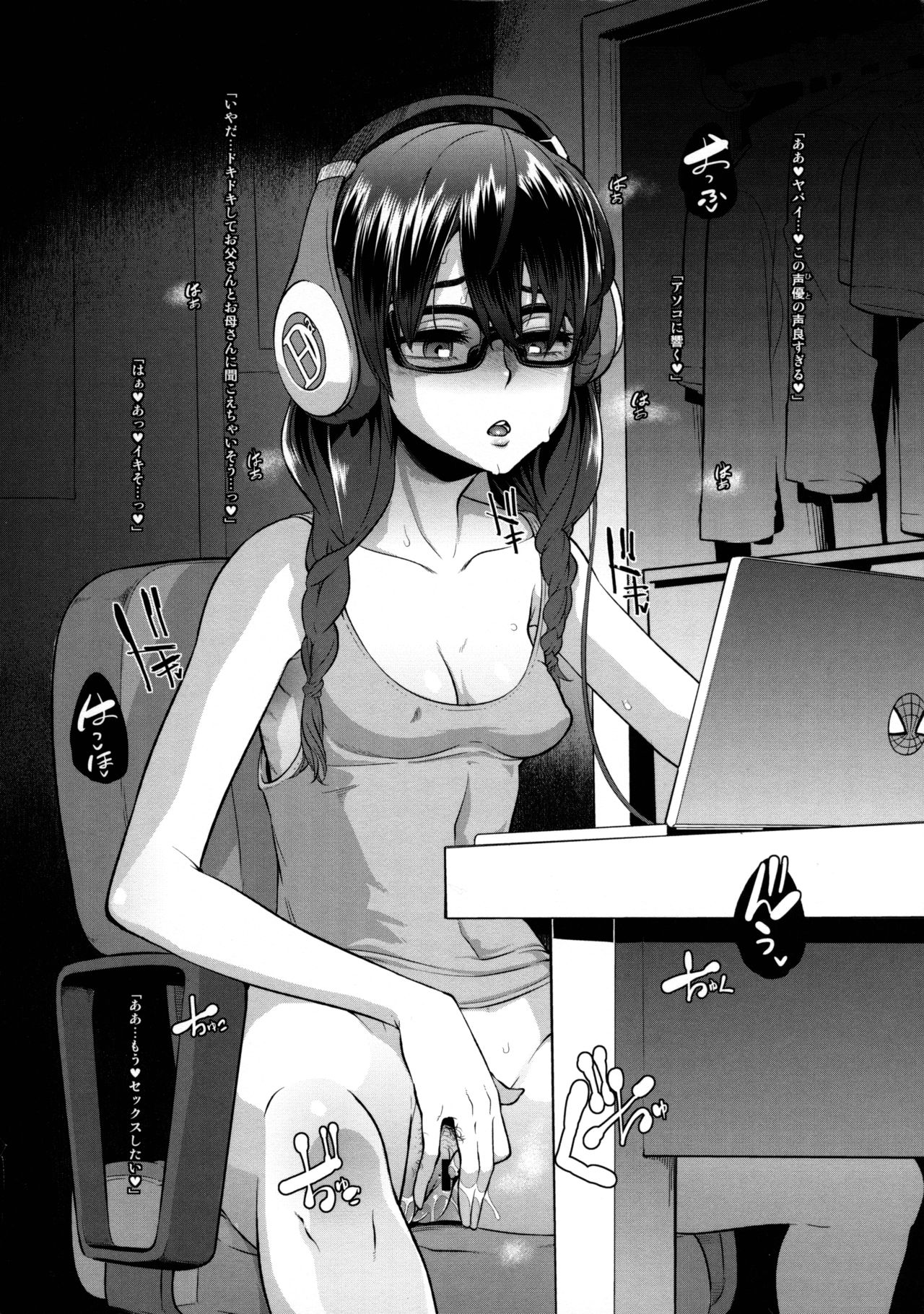 Yoshida Saki no Onanie Jijou page 2 full