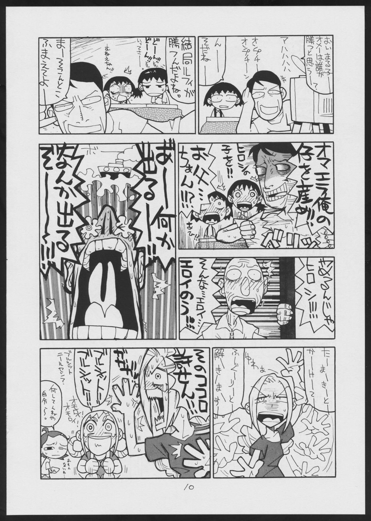 $2000000000000 page 10 full