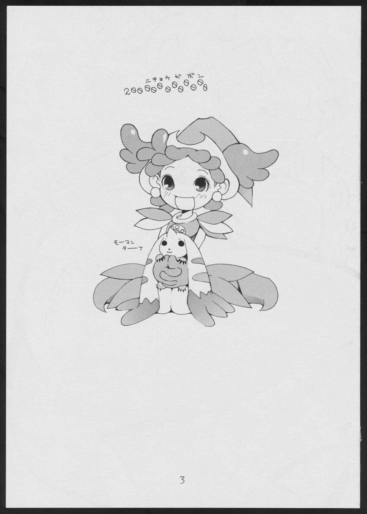 $2000000000000 page 3 full