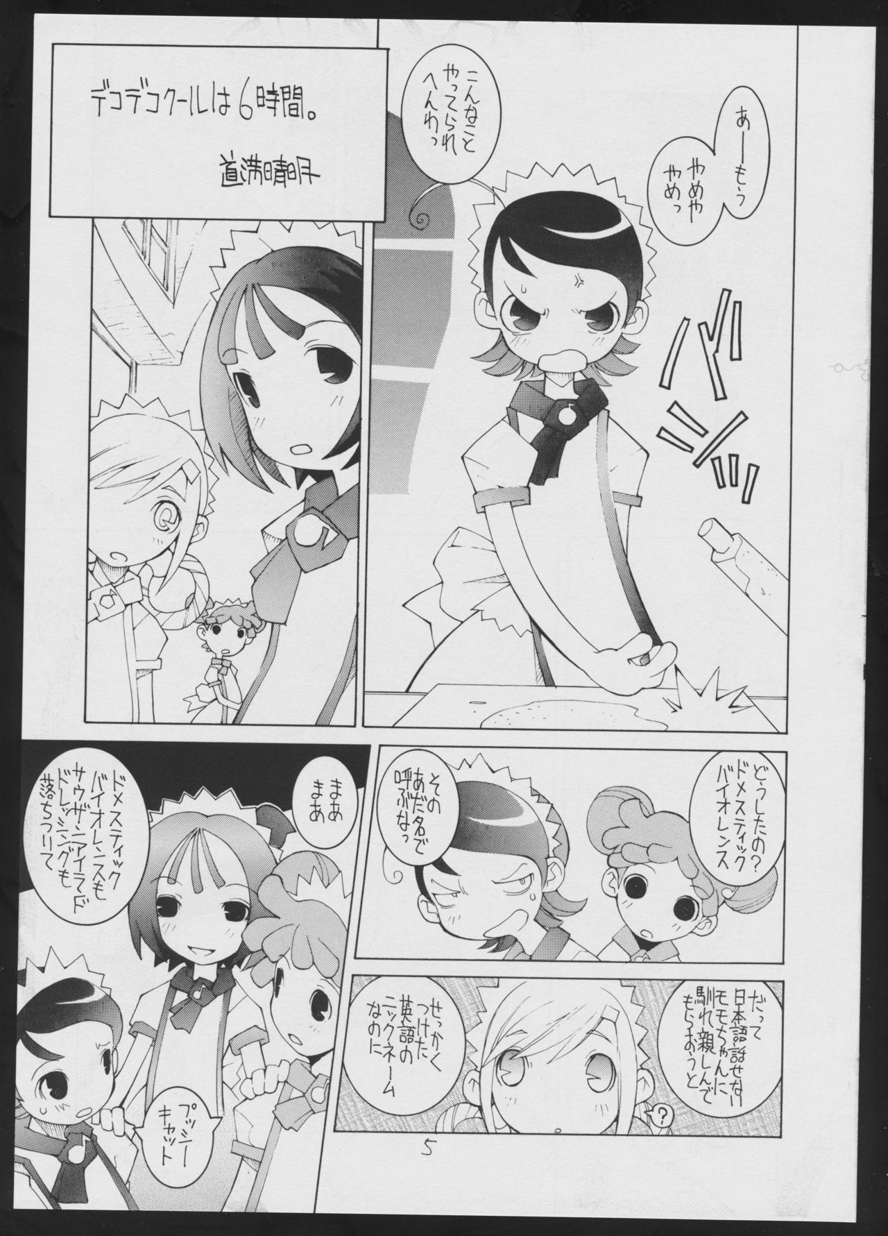 $2000000000000 page 5 full