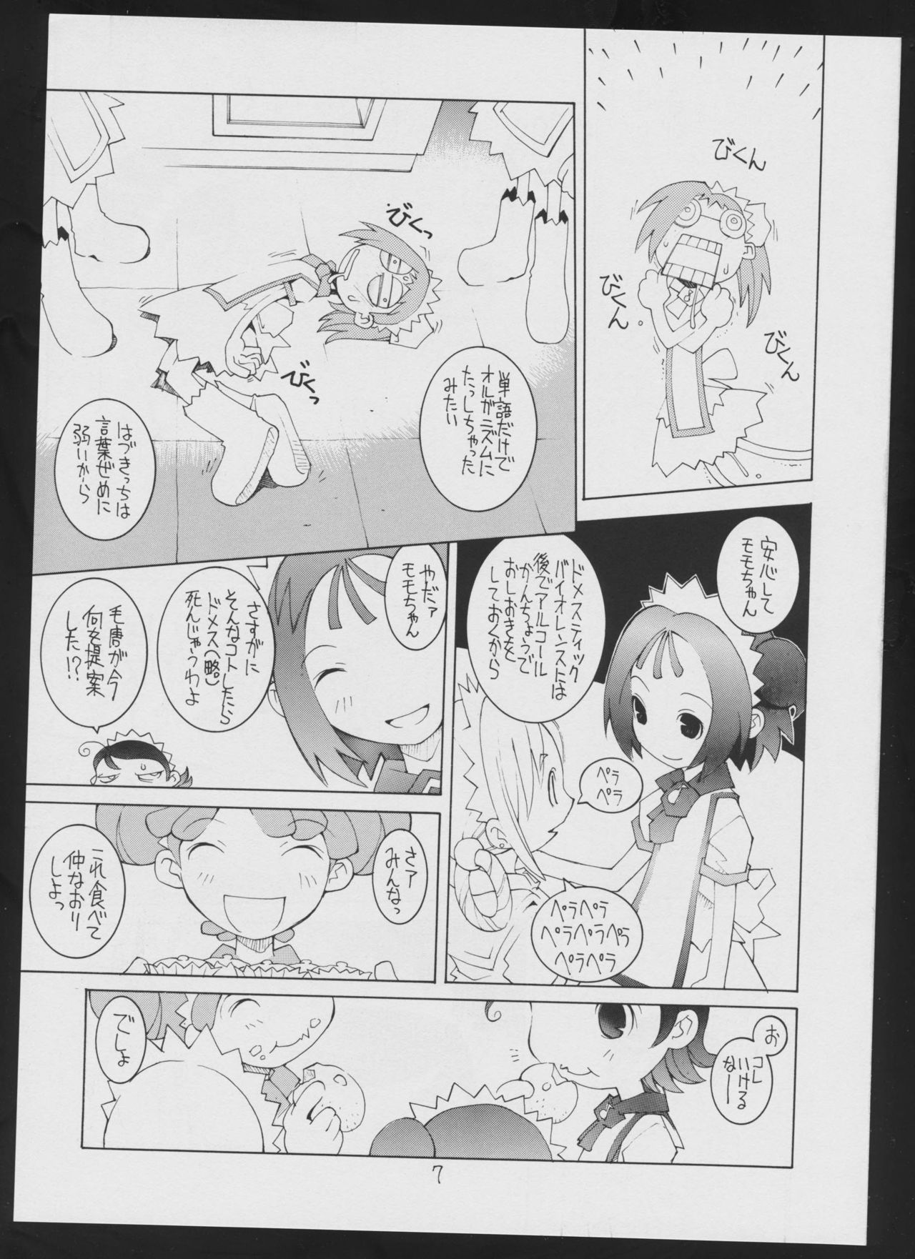 $2000000000000 page 7 full