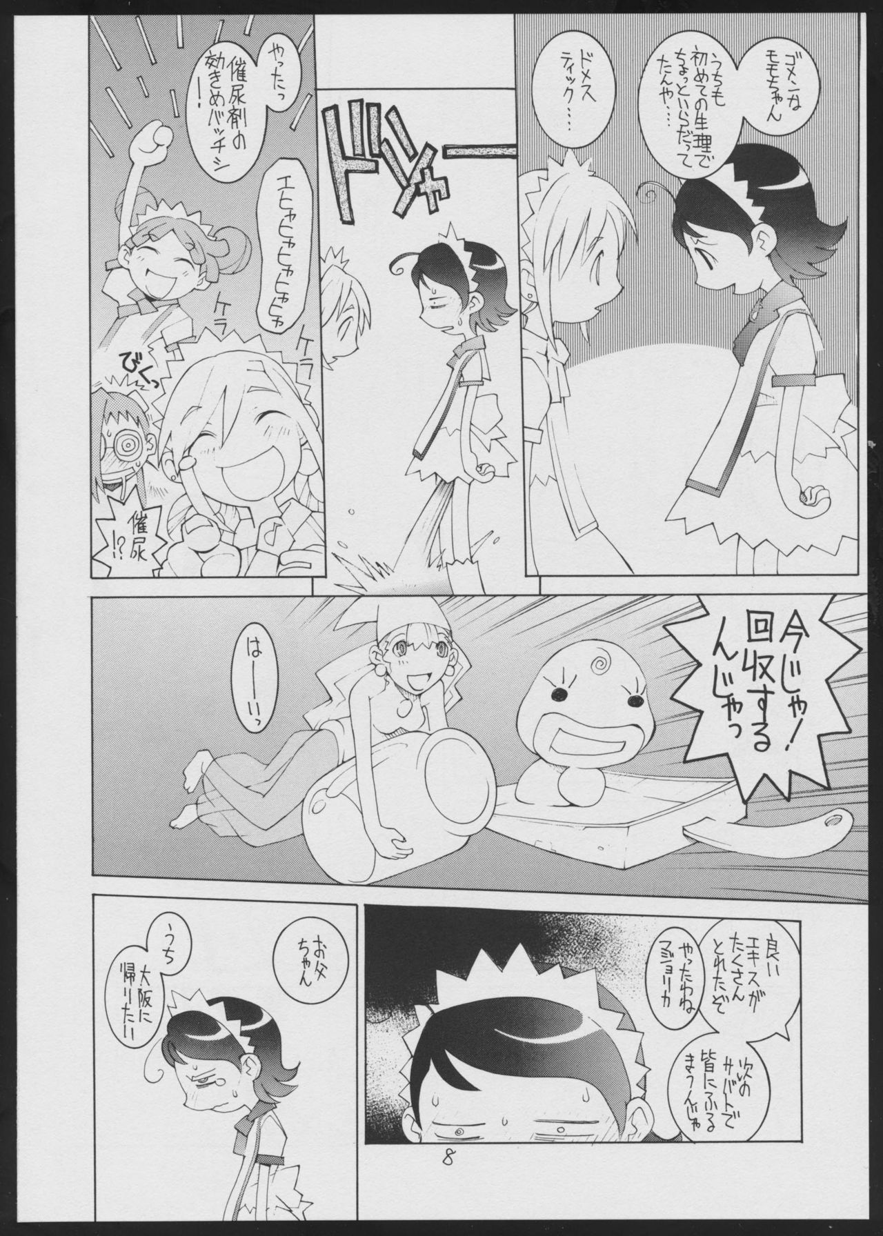 $2000000000000 page 8 full