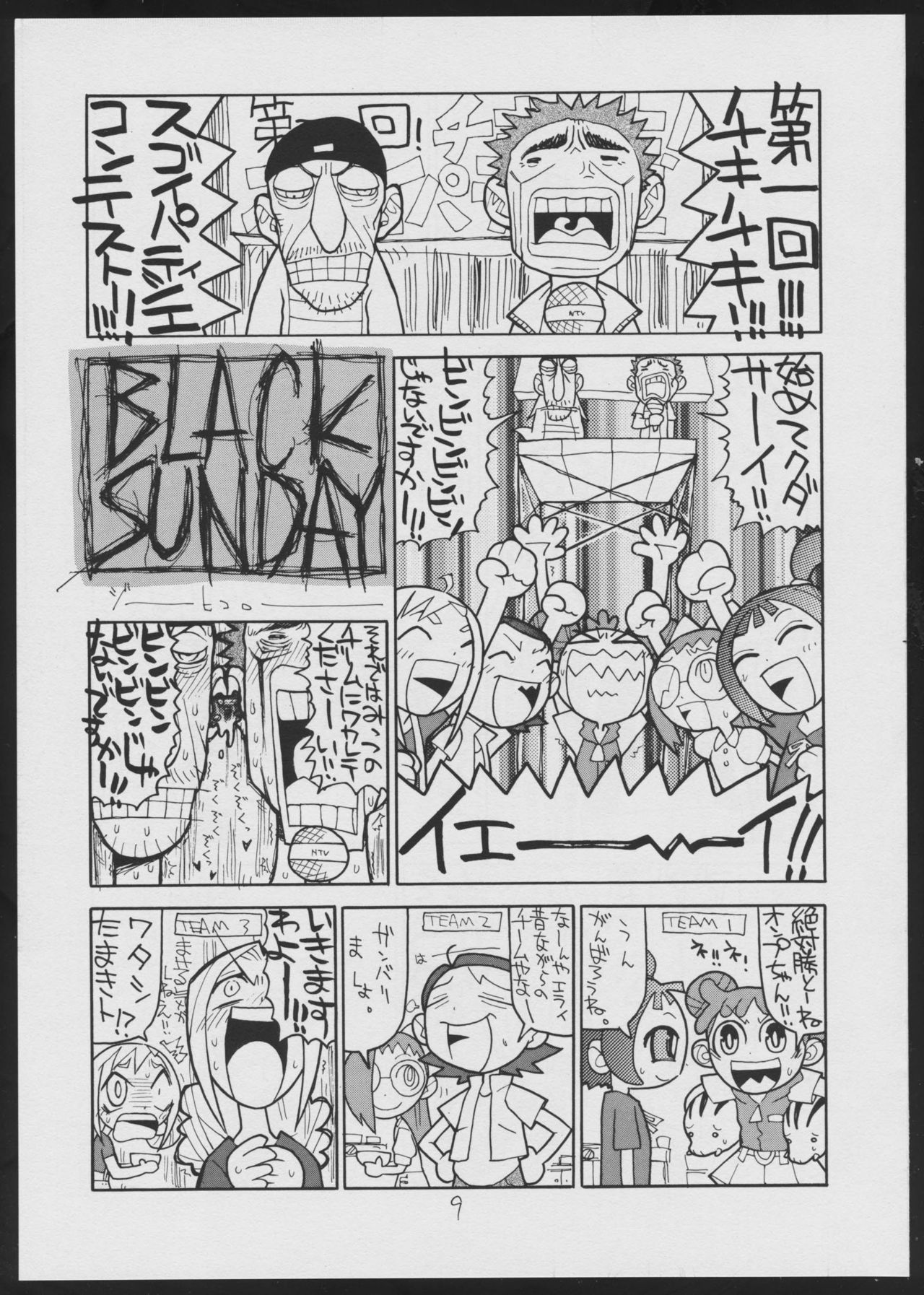 $2000000000000 page 9 full