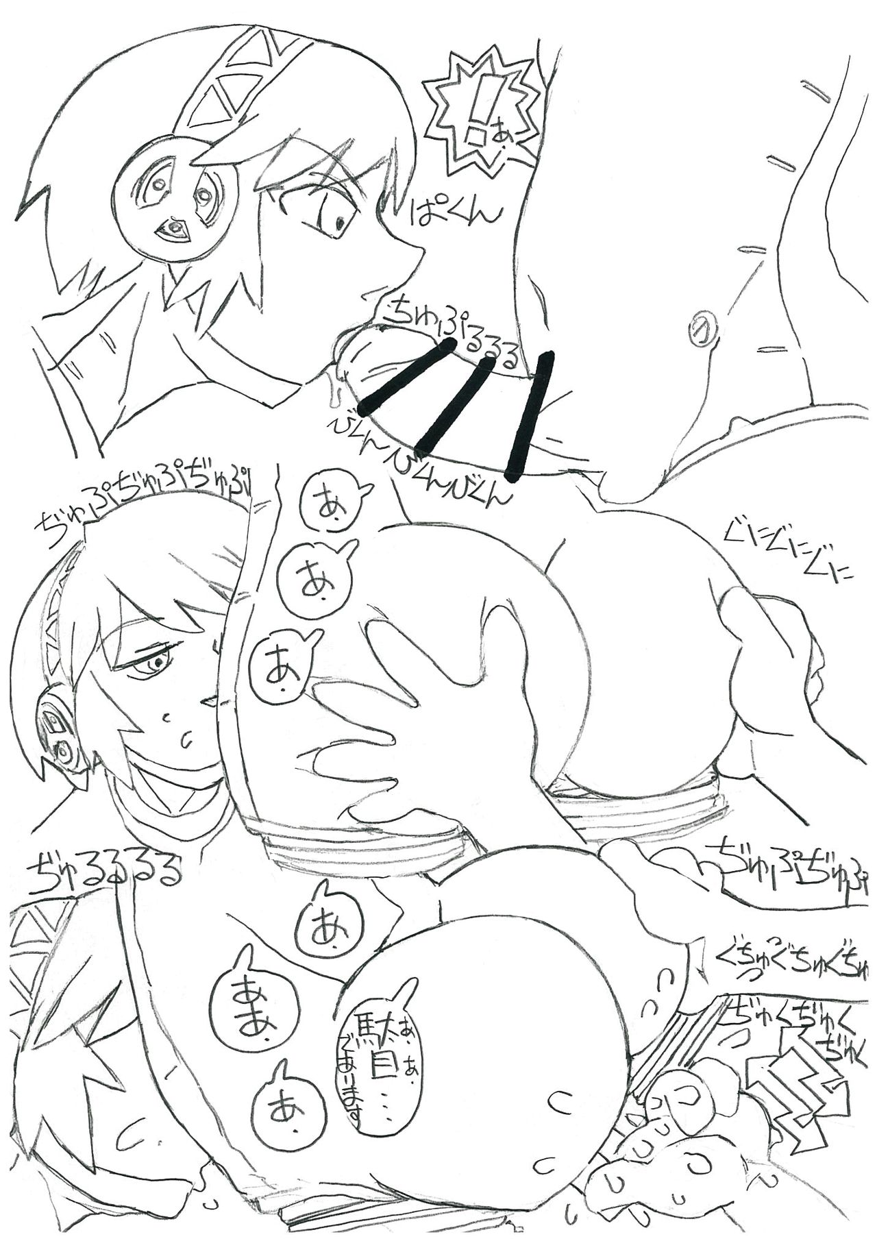 Aigis VS Chibi Aigis page 5 full