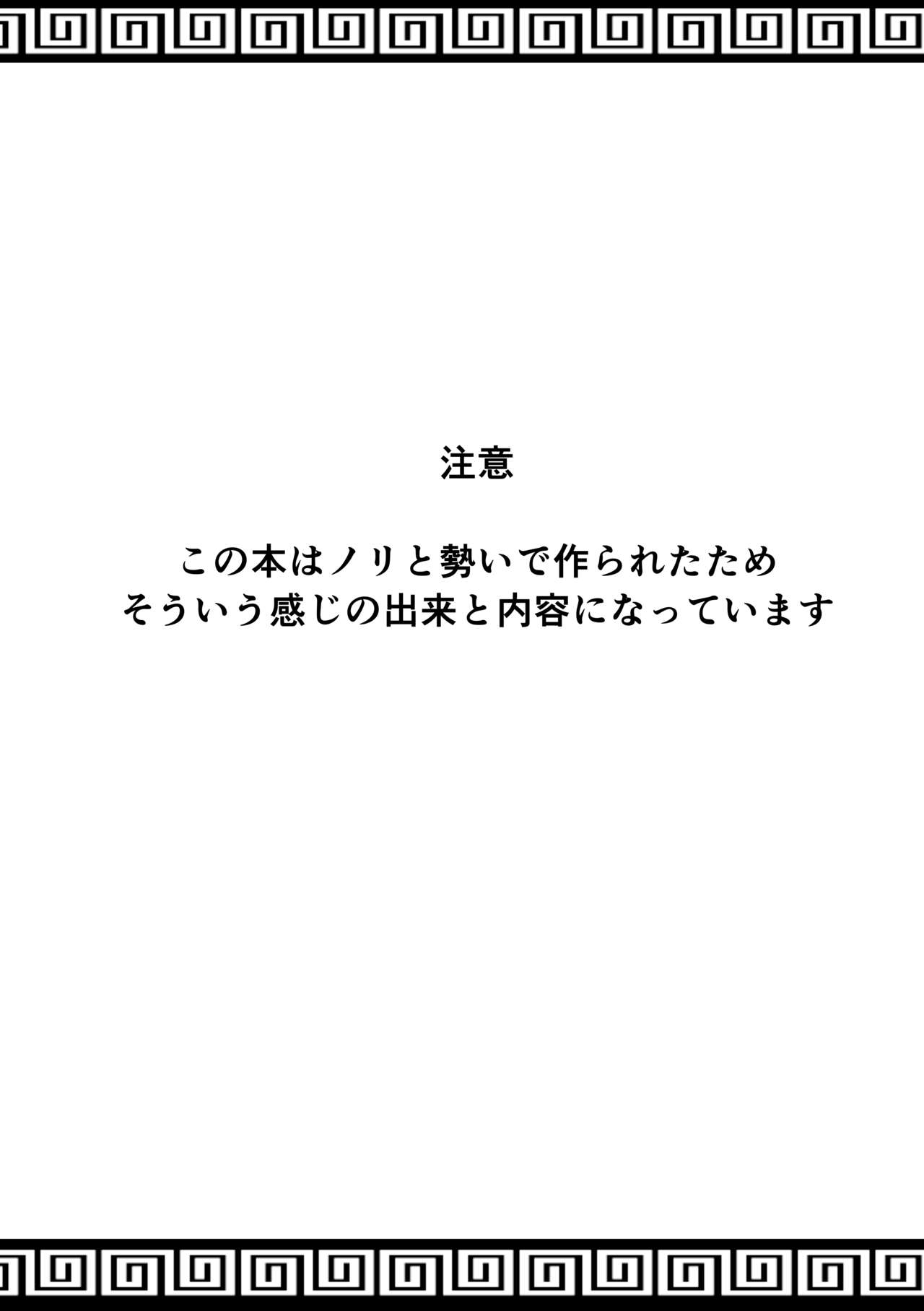 Deluxe Great Sexy Mysterious Hourai Girl Labeko-chan page 2 full