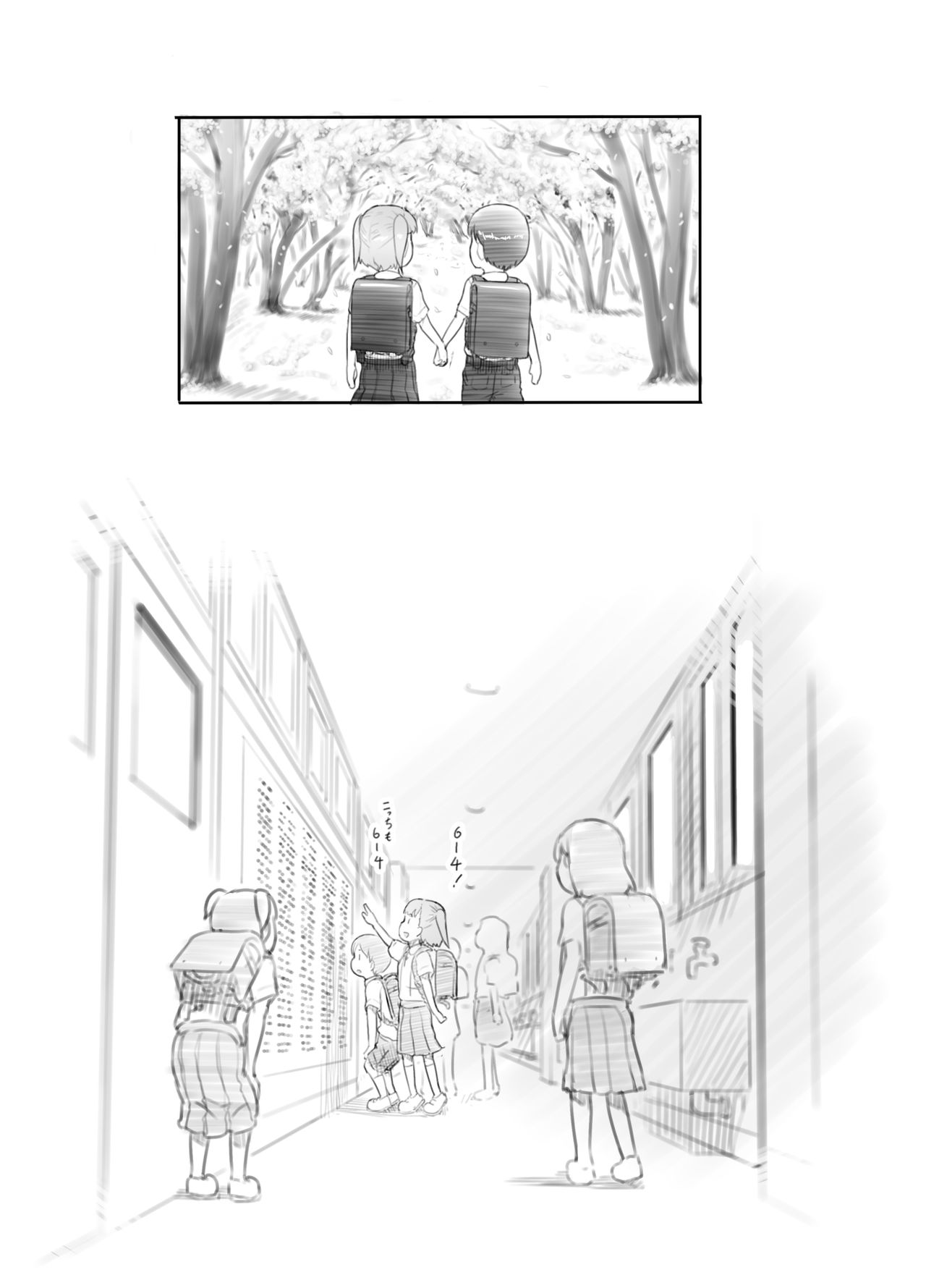 Imouto no Kareshi ga Kawaii no de page 7 full